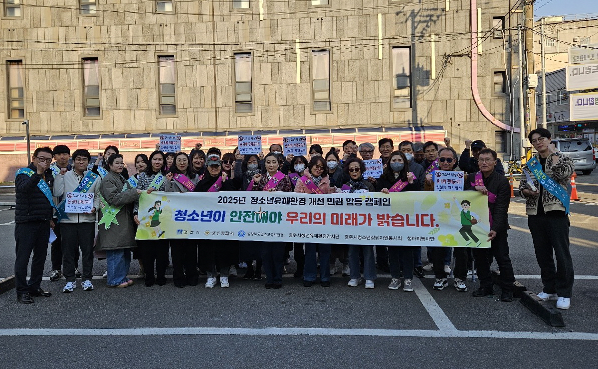 지난 20일 시외버스터미널 일원에서 청소년 유해환경 개선 캠페인을 실시하고 있다.