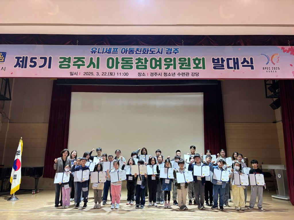 지난 22일 청소년수련관 강당에서 제5기 아동참여위원회 발대식을 가졌다.