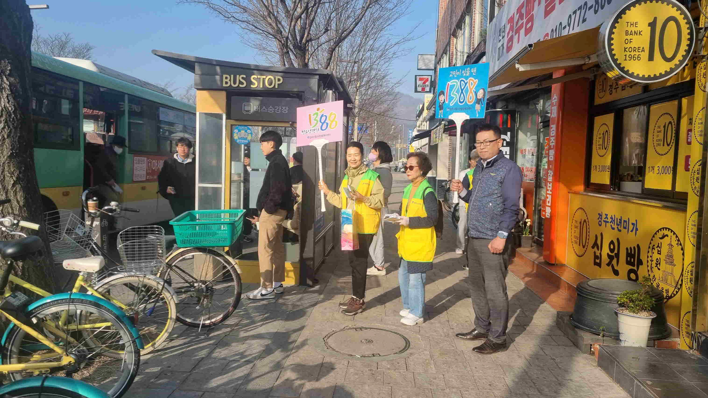 청소년상담복지센터는 1388청소년지원단과 함께 지난 25일 시외버스터미널 인근에서 등교·출근길 캠페인을 실시했다.