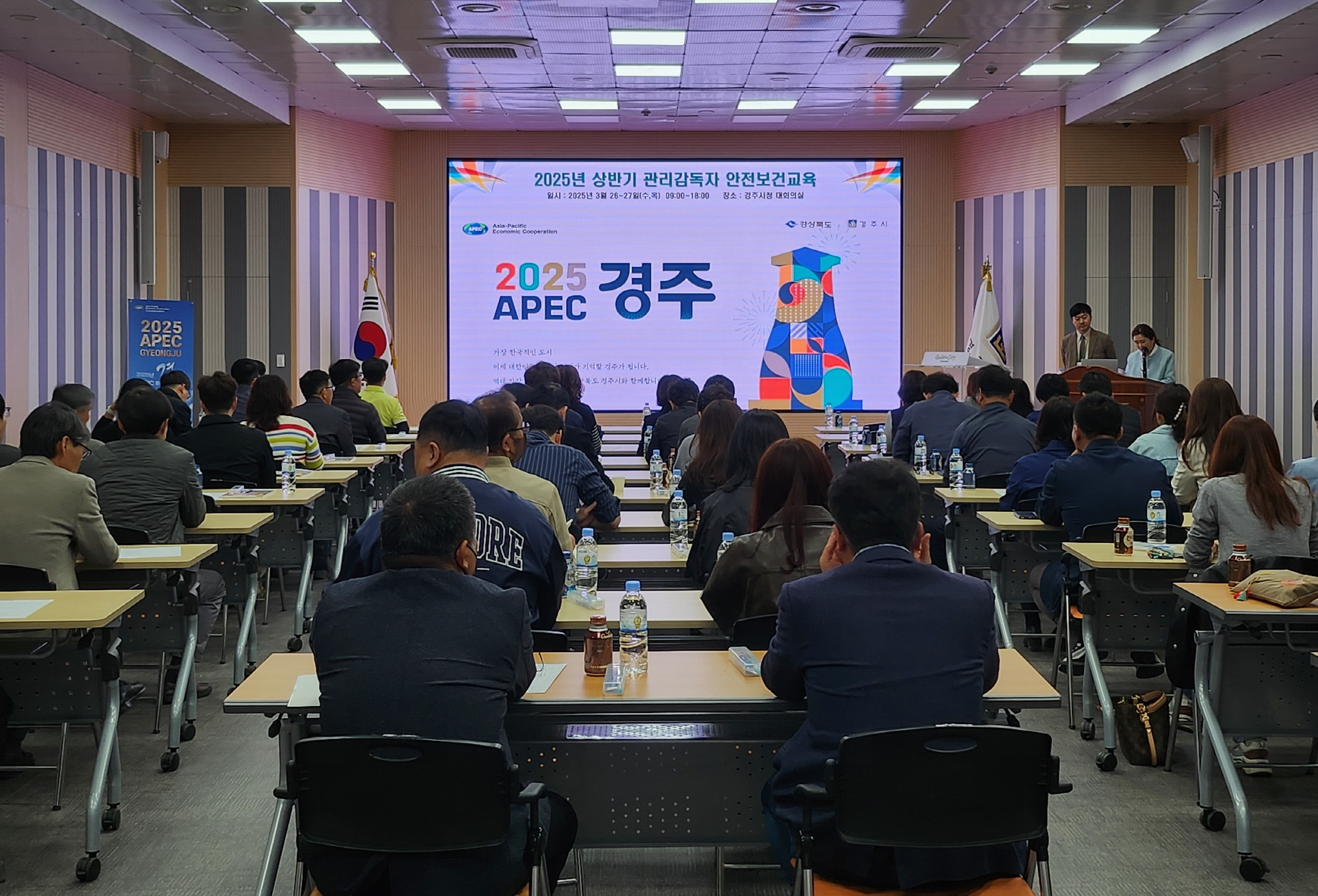 상반기 관리감독자 안전보건교육이 26일 시청 대회의실에서 진행되고 있다.