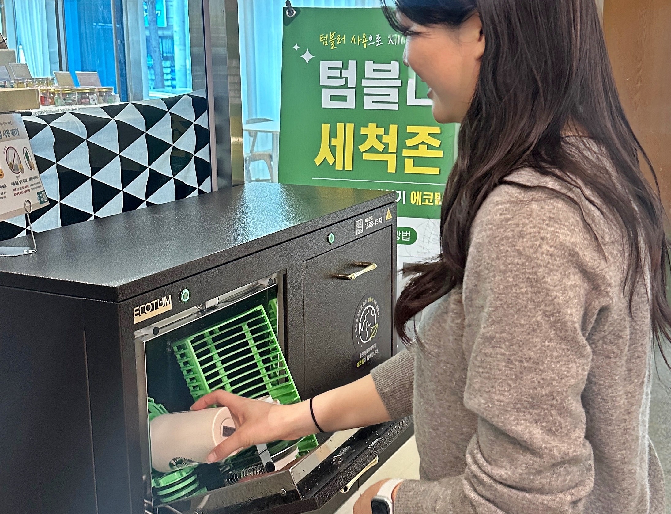 경주시가 1회용품 줄이기 조례에 따라 다회용컵 사용을 확대하는 가운데, 시청 공무원이 청사 내 설치된 텀블러 자동세척기를 이용하고 있다.