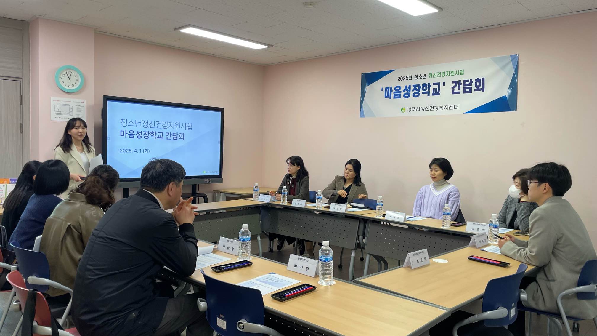 청소년 정신건강지원사업 마음성장학교 간담회 사진