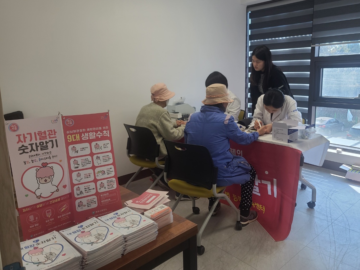경주시가 심뇌혈관질환 예방을 위한 건강 체크 및 맞춤형 상담을 제공하고 있다.