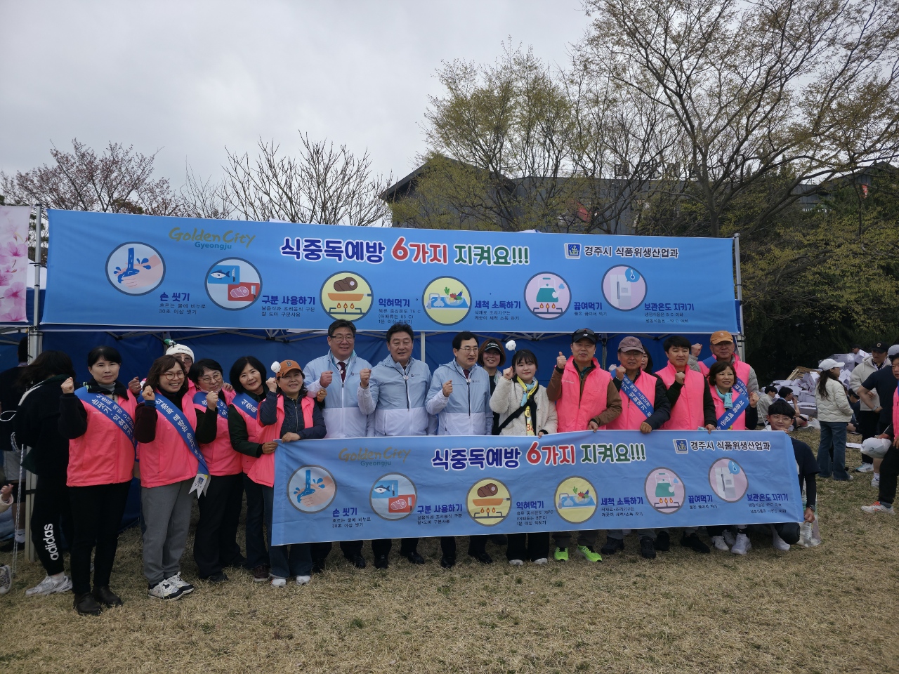 경주시는 5일 개최된 제32회 벚꽃마라톤대회에서 식중독 예방 캠페인을 실시했다
