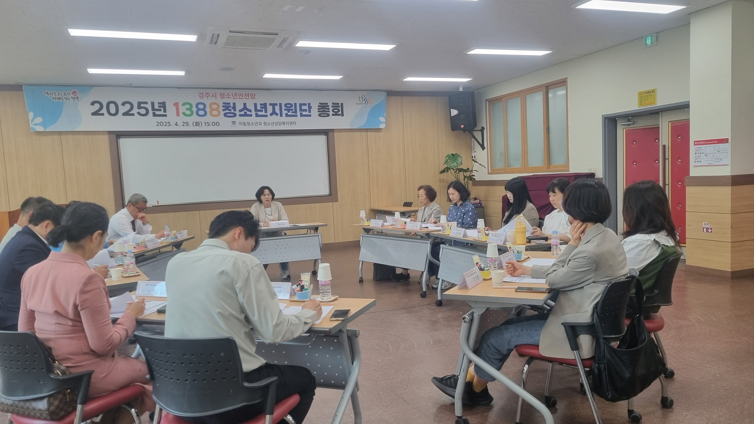 경주시는 지난 4월 29일 경주시 청소년수련관에서 2025년 1388청소년지원단 총회를 개최했다.