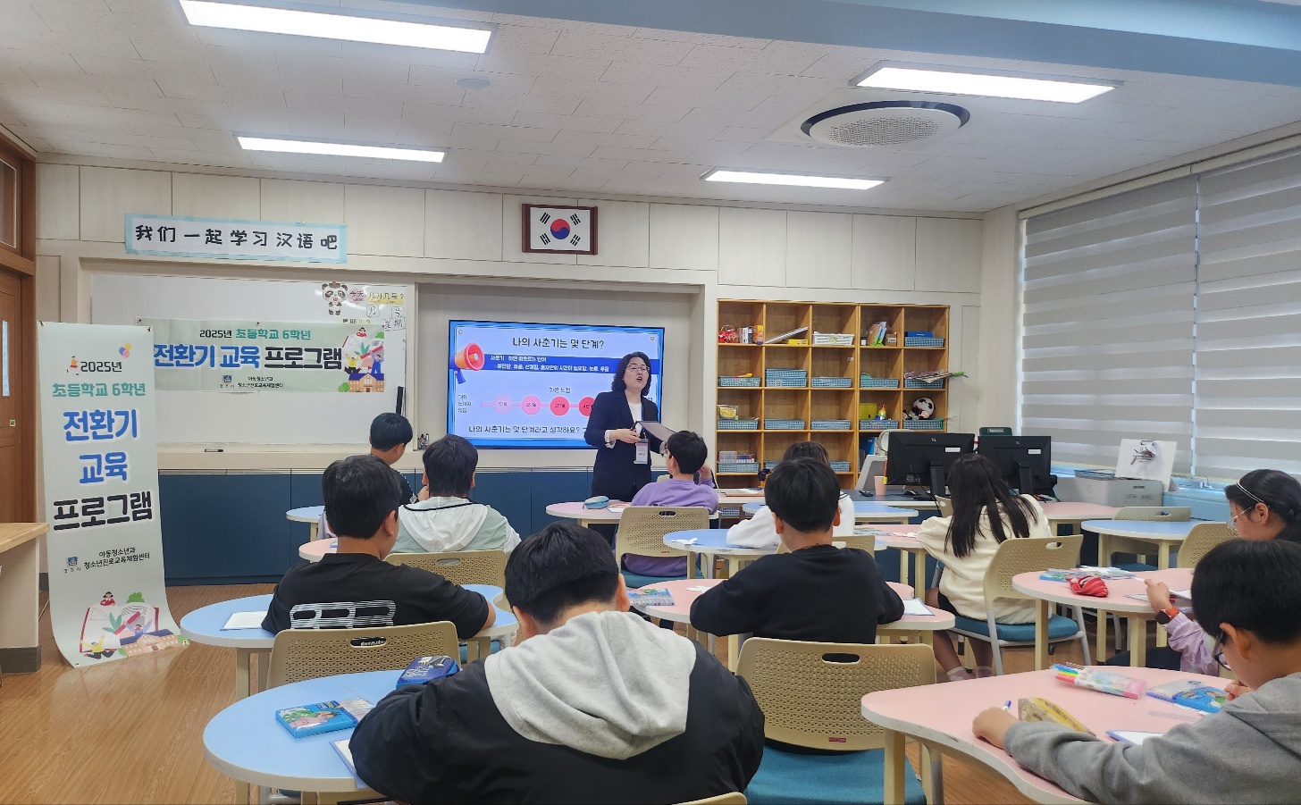경주시 청소년진로교육체험센터는 올해 4월부터 8월까지 관내 초등학교 6학년 학생을 대상으로 ‘슬기로운 중학교 생활’이라는 주제로 전환기 교육 프로그램을 운영 중이다