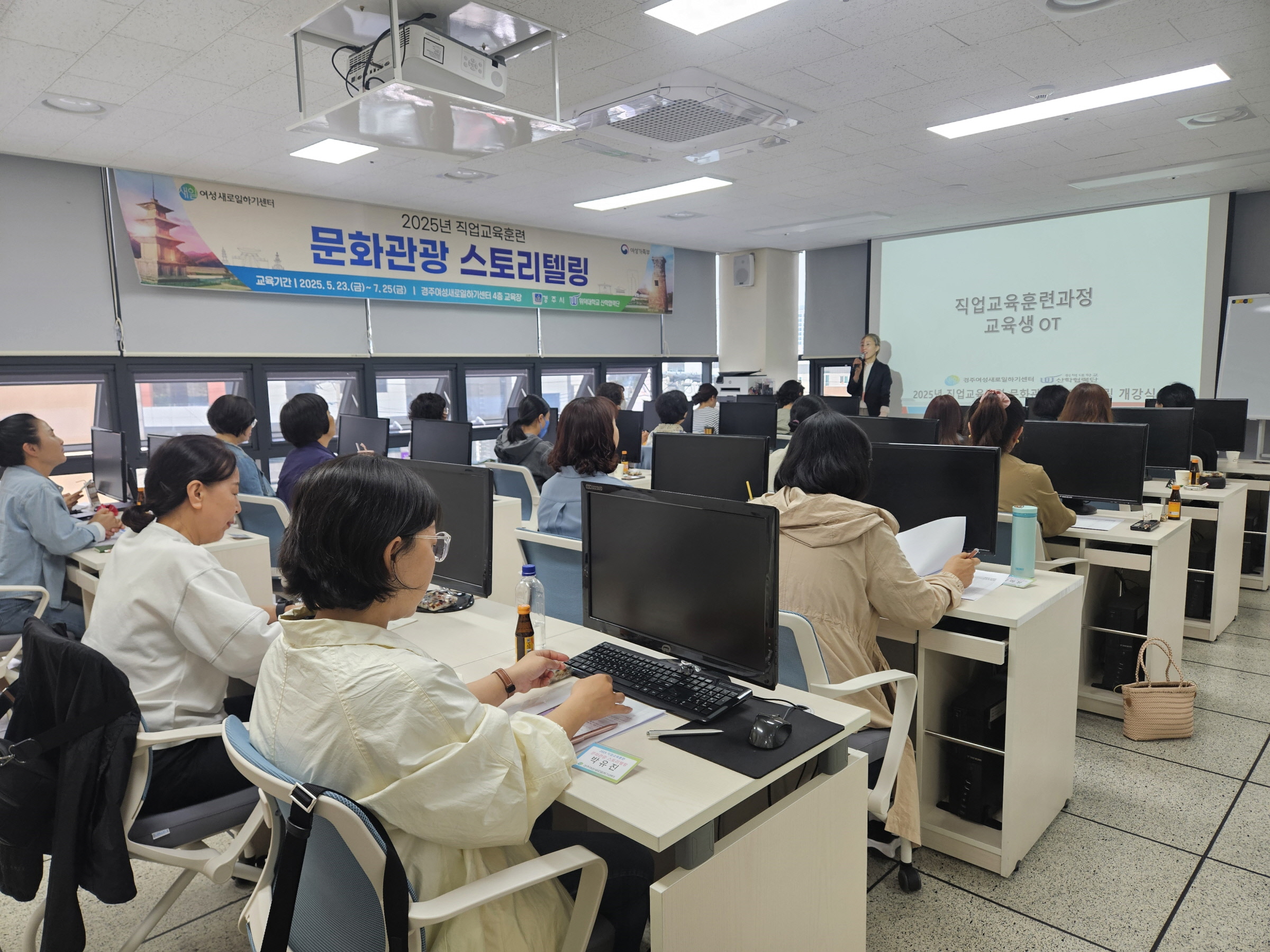 경주여성새로일하기센터는 지난 23일, 경주드림센터 4층 직업교육훈련실에서 ‘문화관광 스토리텔링’ 직업교육훈련 개강식을 개최했다.