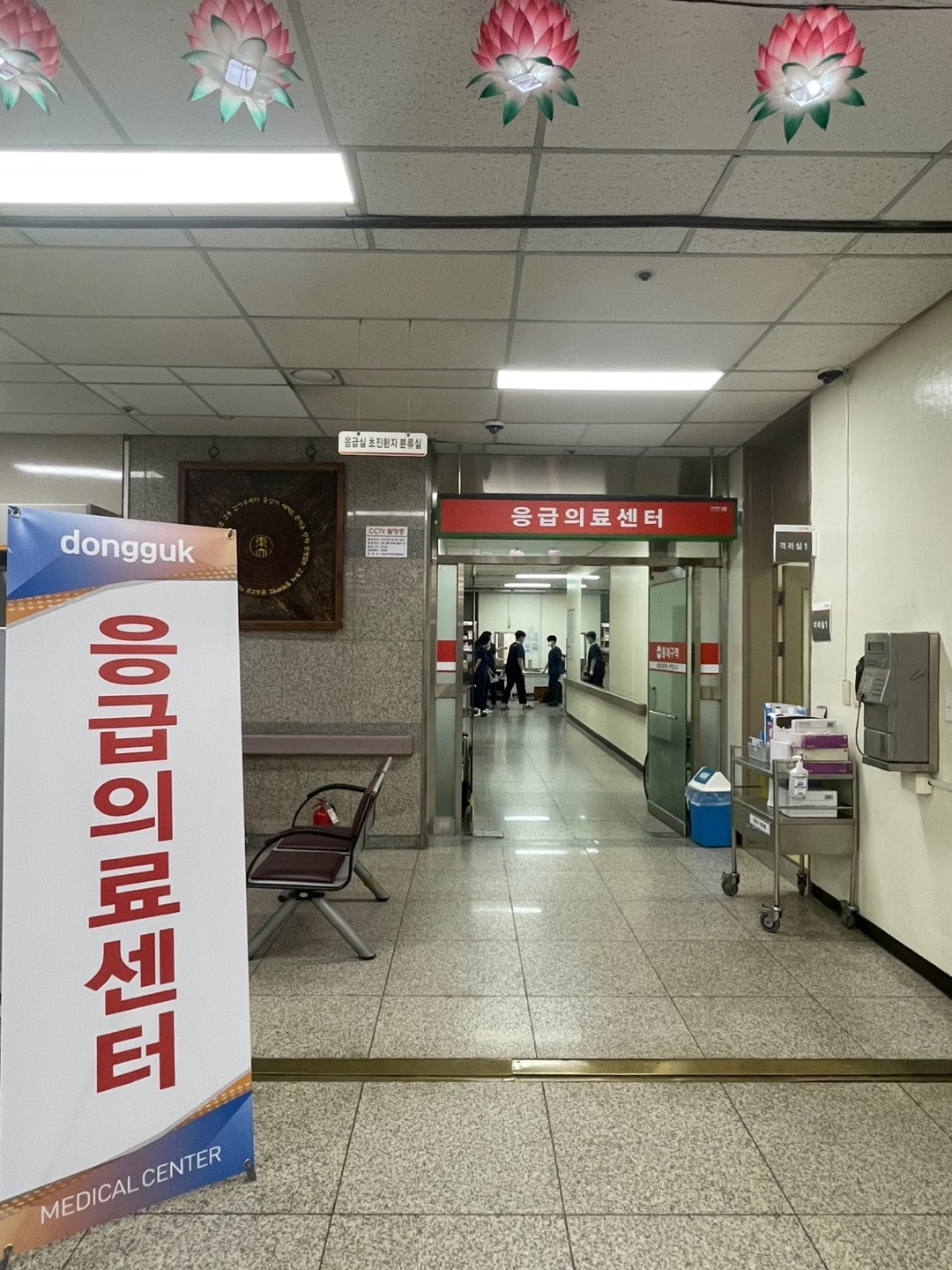 경주시는 동국대학교경주병원이 응급실 리모델링 공사에 따라 4개월간 응급실을 본관 2층 로비 우측으로 임시 이전해 운영한다고 밝혔다