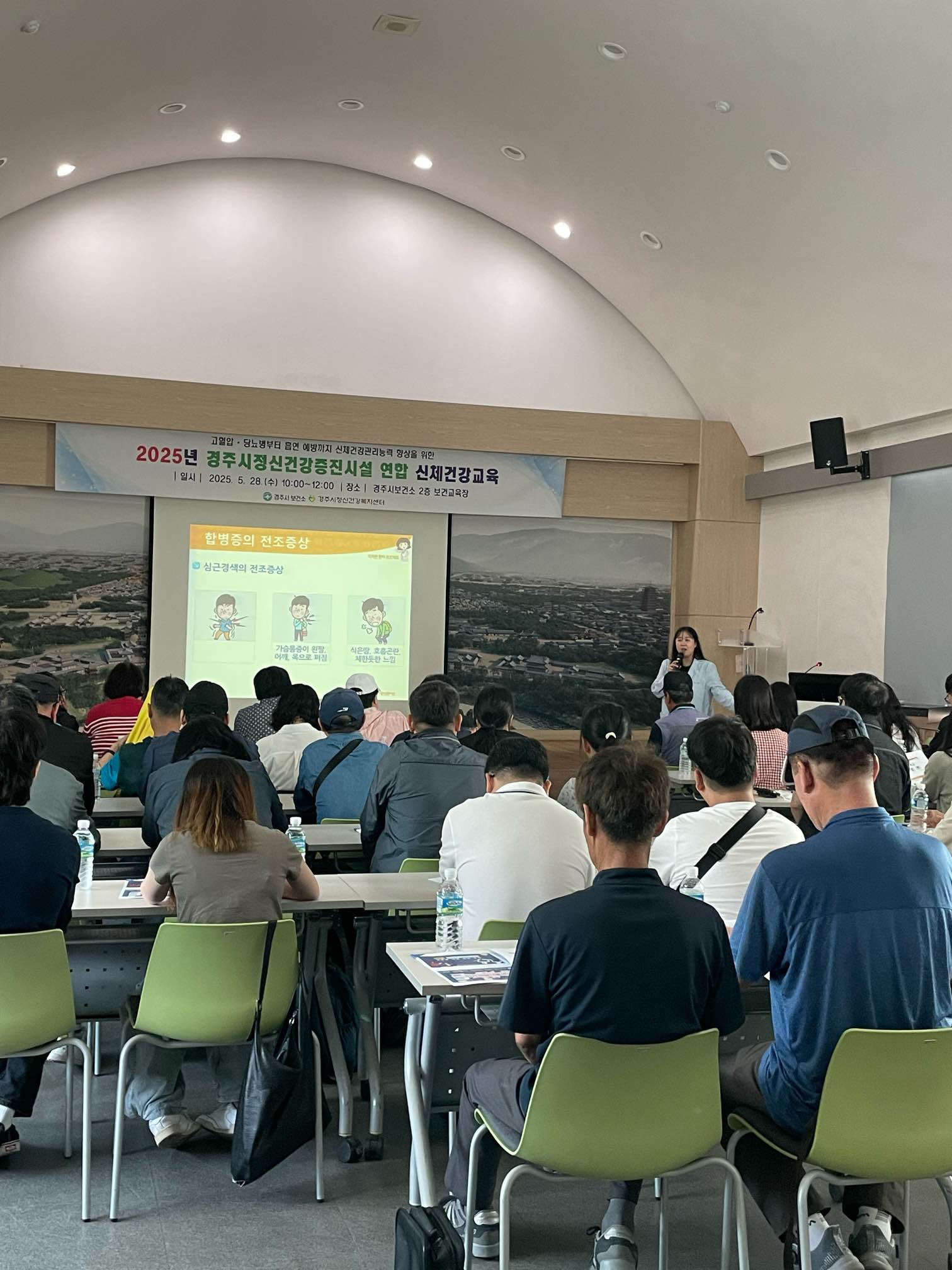 경주시정신건강복지센터는 지난 28일 경주시보건소에서 경주시정신건강증진시설 회원 50명을 대상으로 신체건강교육을 실시했다.