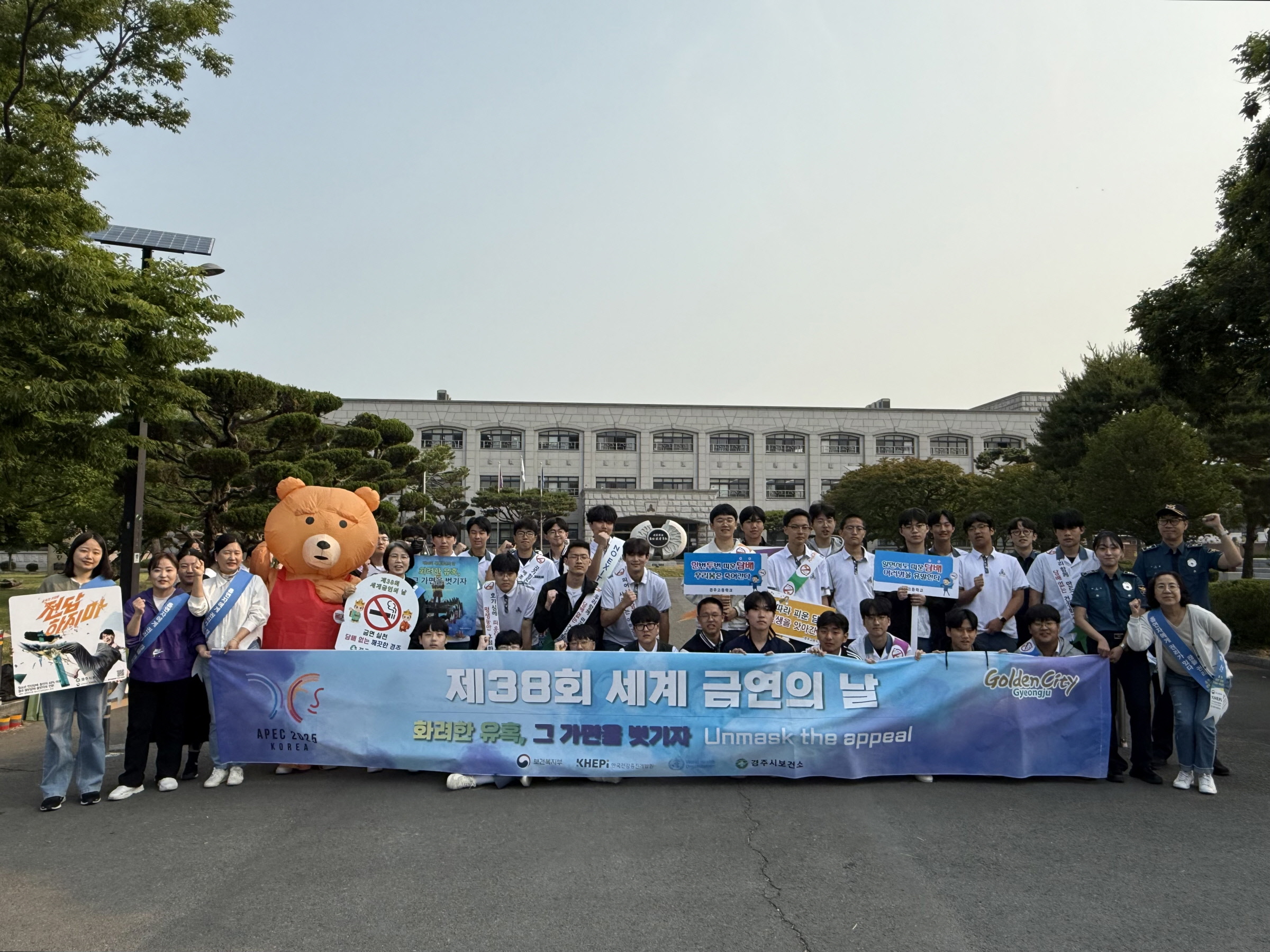 경주시보건소는 제38회 세계 금연의 날을 맞아 28일 경주 중고등학교에서 등굣길 금연 캠페인을 실시했다
