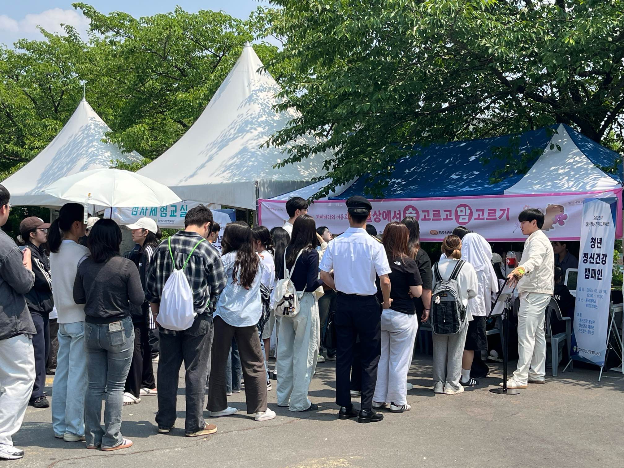경주시정신건강복지센터는 지난 5월 29일 동국대학교 WISE캠퍼스 학생 400명을 대상으로 정신건강 캠페인 ‘청년고민상담소’ 를 진행했다