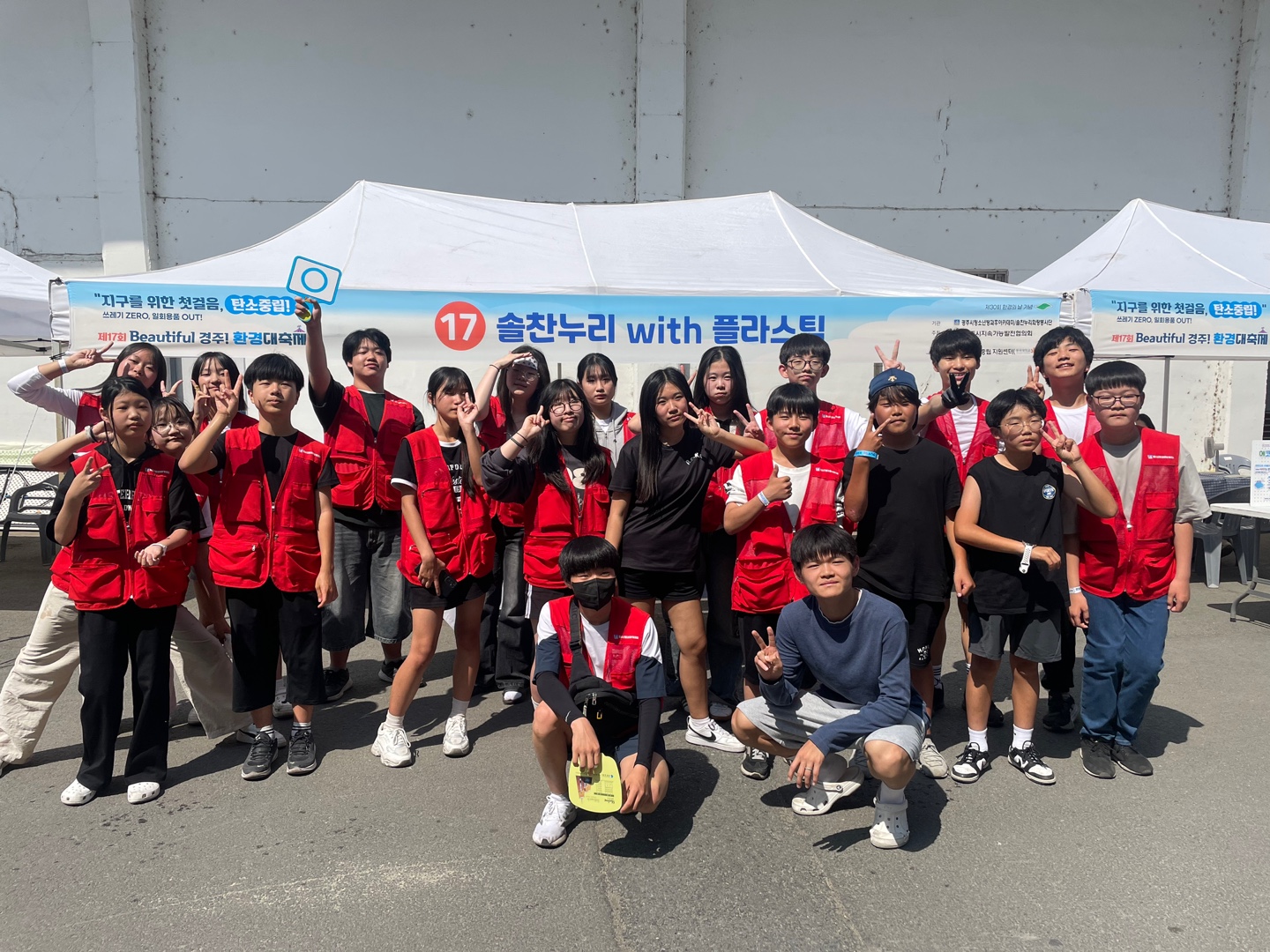 경주시 청소년방과후아카데미 솔찬누리화랑 봉사단이 지난 7일 환경대축제에 참가해 체험부스를 운영했다