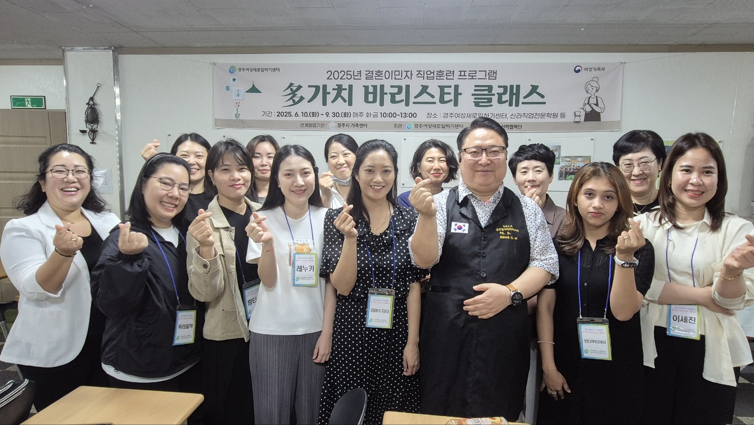 결혼이민자 직업훈련 바리스타 클래스
