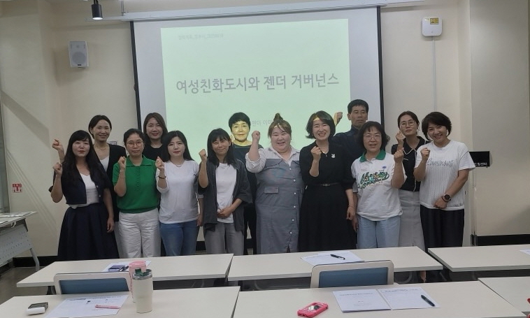 여성친화도시 시민참여단 교육