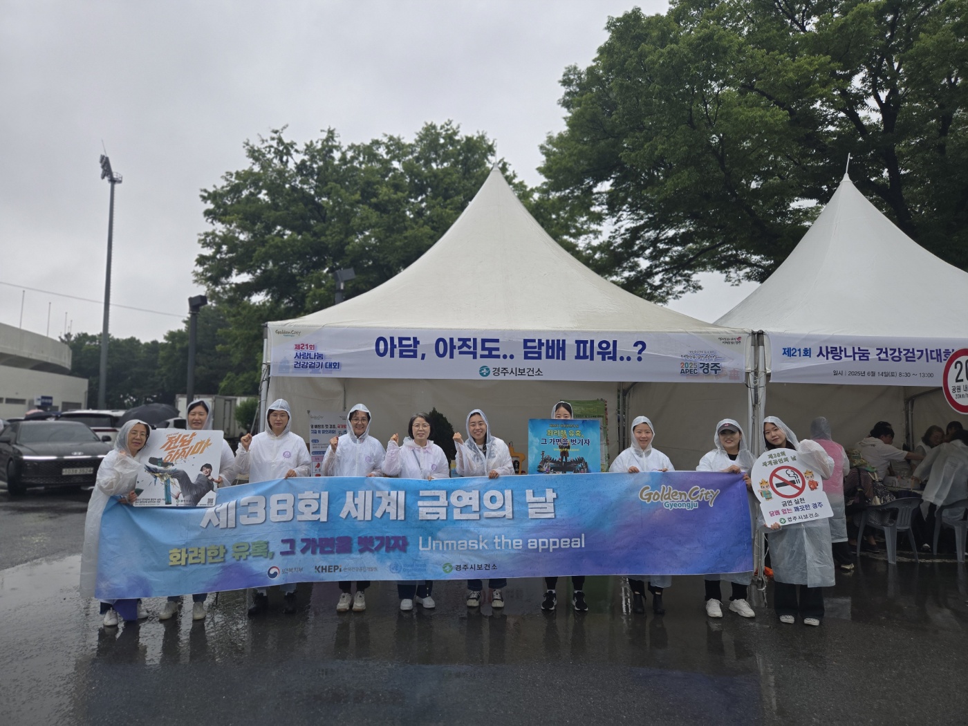 경주시보건소는 지난 14일 황성공원 시민운동장 일원에서 제38회 세계 금연의 날을 맞아 금연 홍보 캠페인을 진행했다