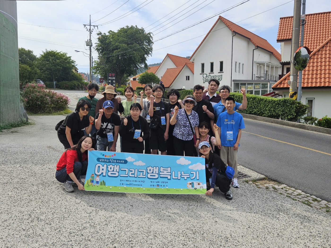 경주시는 남해와 산청 지역에서 통합사례관리대상자와 함께 ‘여행 그리고 행복나누기’ 프로그램을 운영했다.