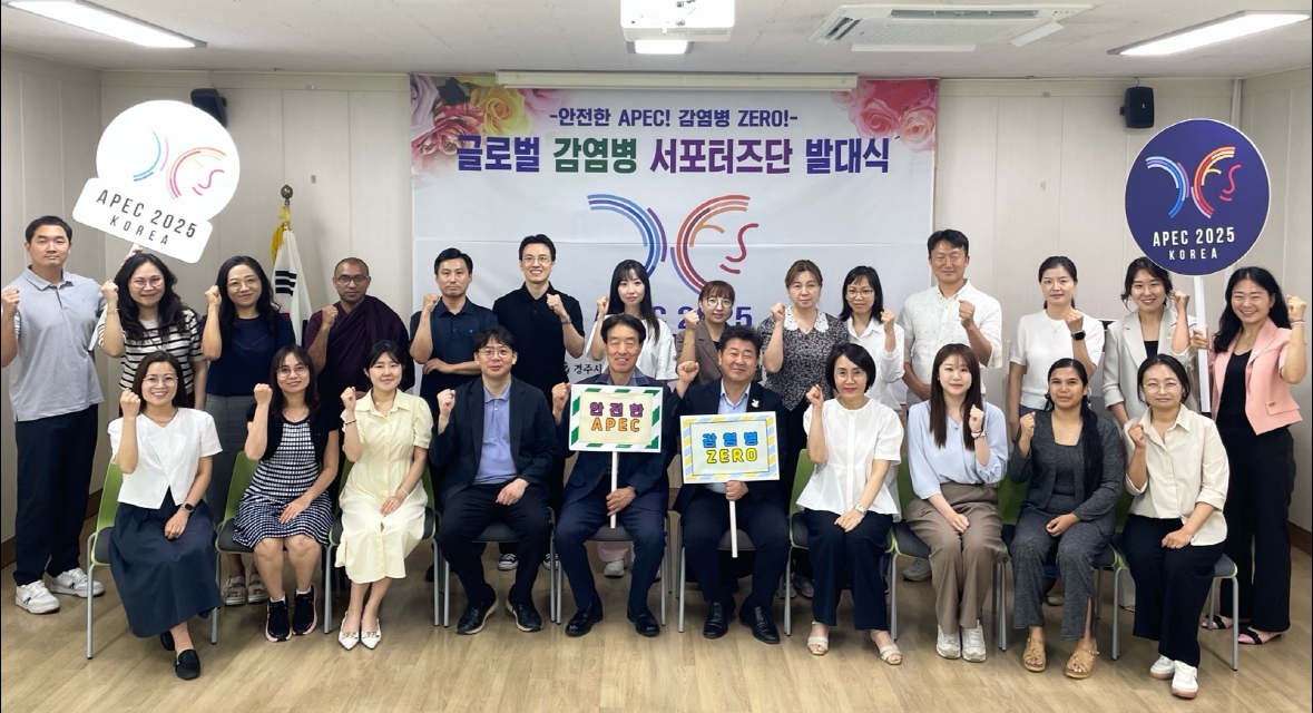 경주시 보건소는 20일, 글로벌 감염병 서포터즈단 발대식을 개최했다