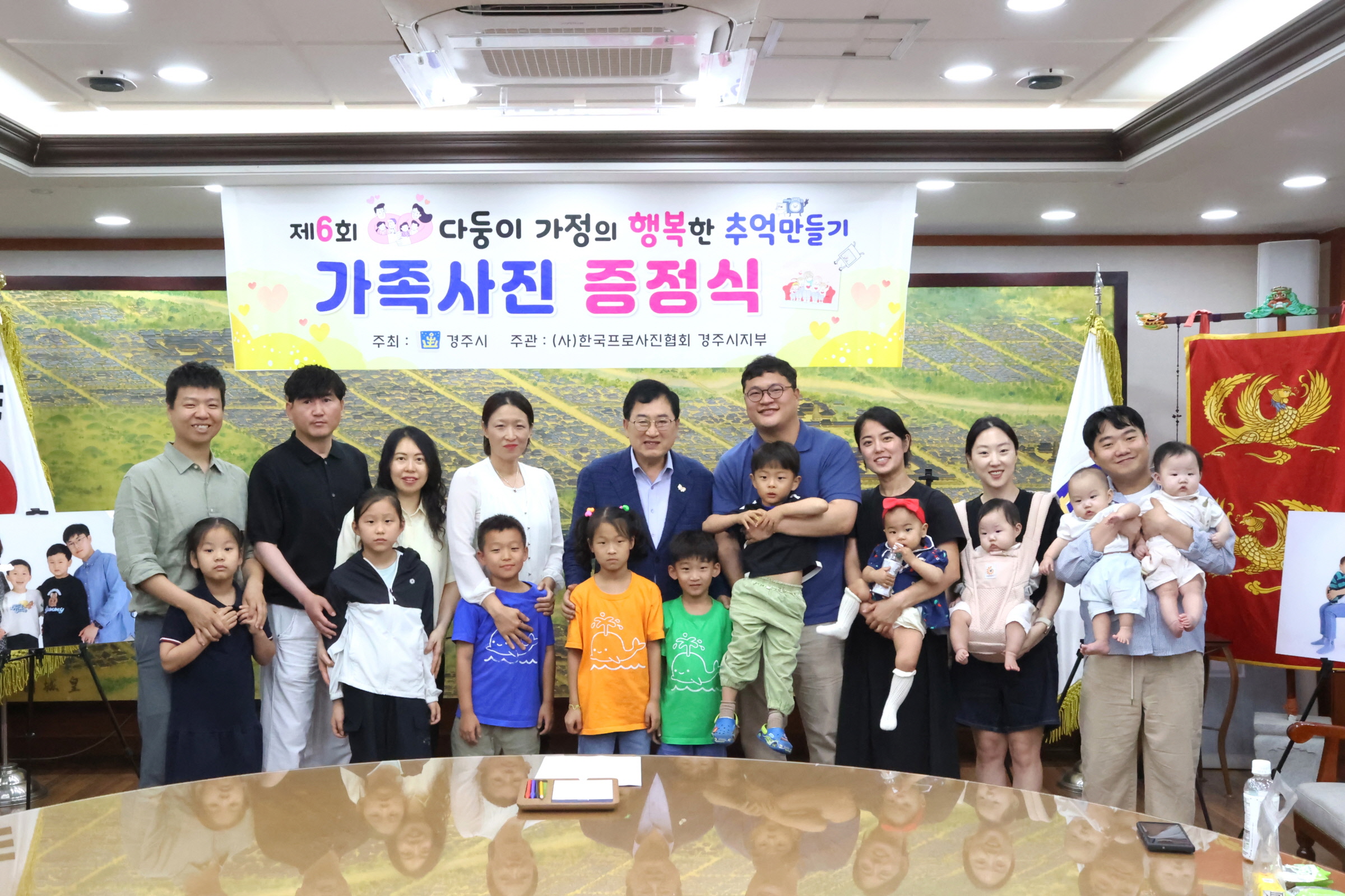 주낙영 경주시장이 지난 24일 시청 대외협력실에서 열린 ‘다둥이 가정의 행복한 추억만들기 가족사진 증정식’에서 참여 가족들과 함께 기념 촬영을 하고 있다.