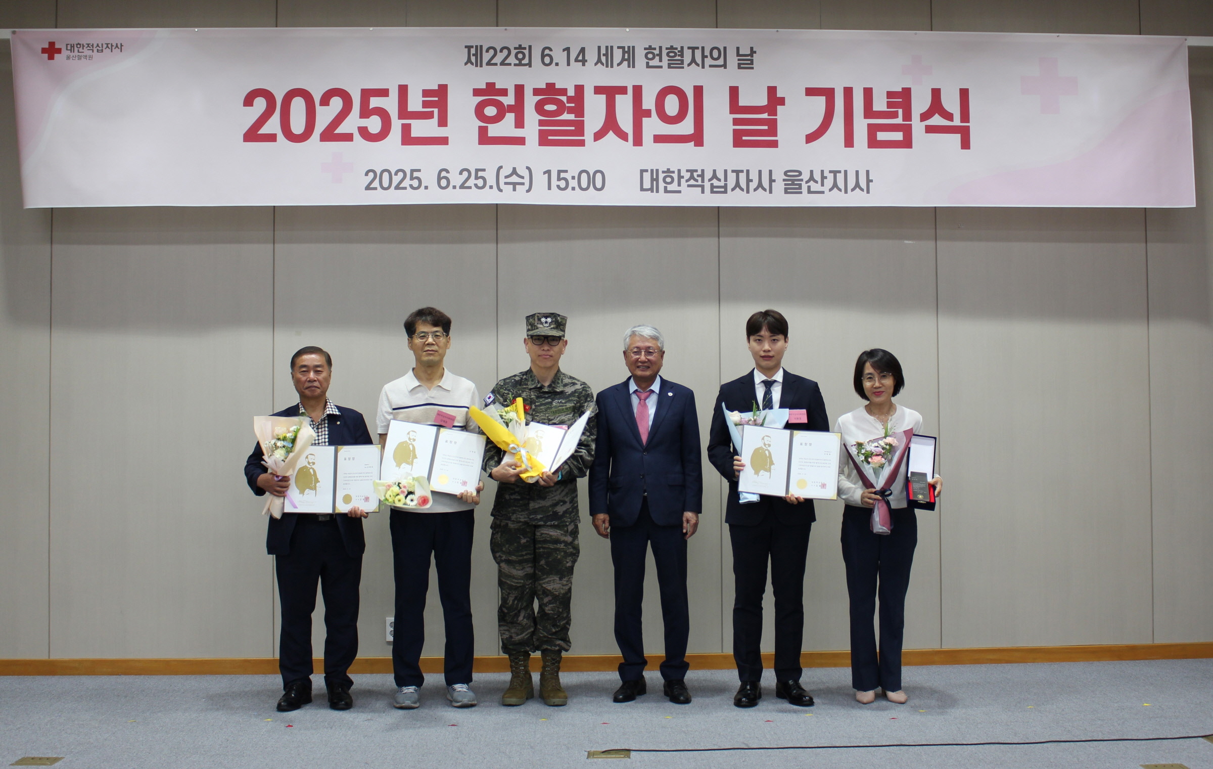 변미경 경주시 보건행정과장(오른쪽에서 첫번째)이 25일 대한적십자가 울산지사에서 헌혈 유공기관 표창을 수여하고 기념촬영을 하고 있다