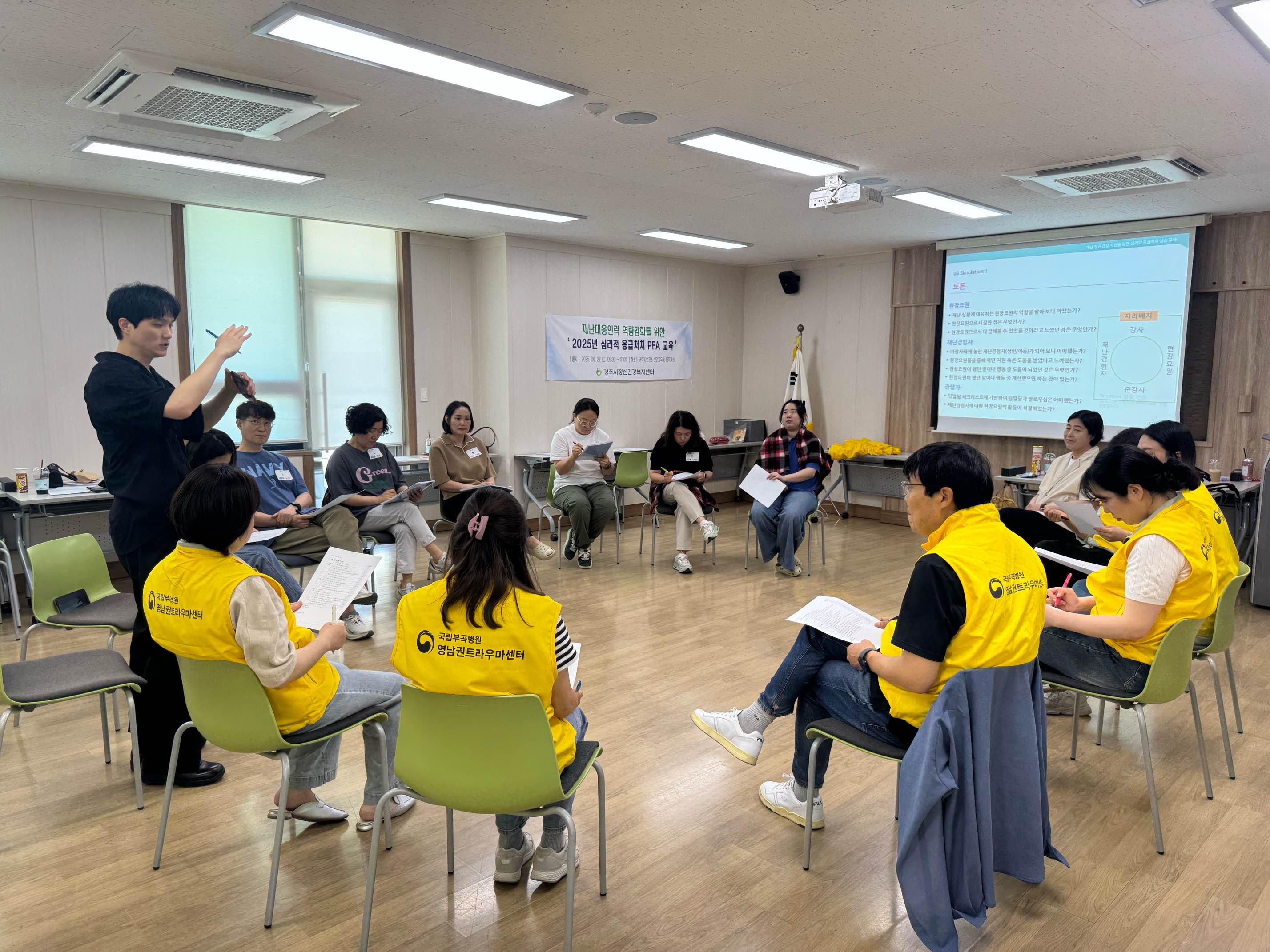 경주시는 1일 보건소에서 심리적 응급처치(PFA) 교육을 진행했다