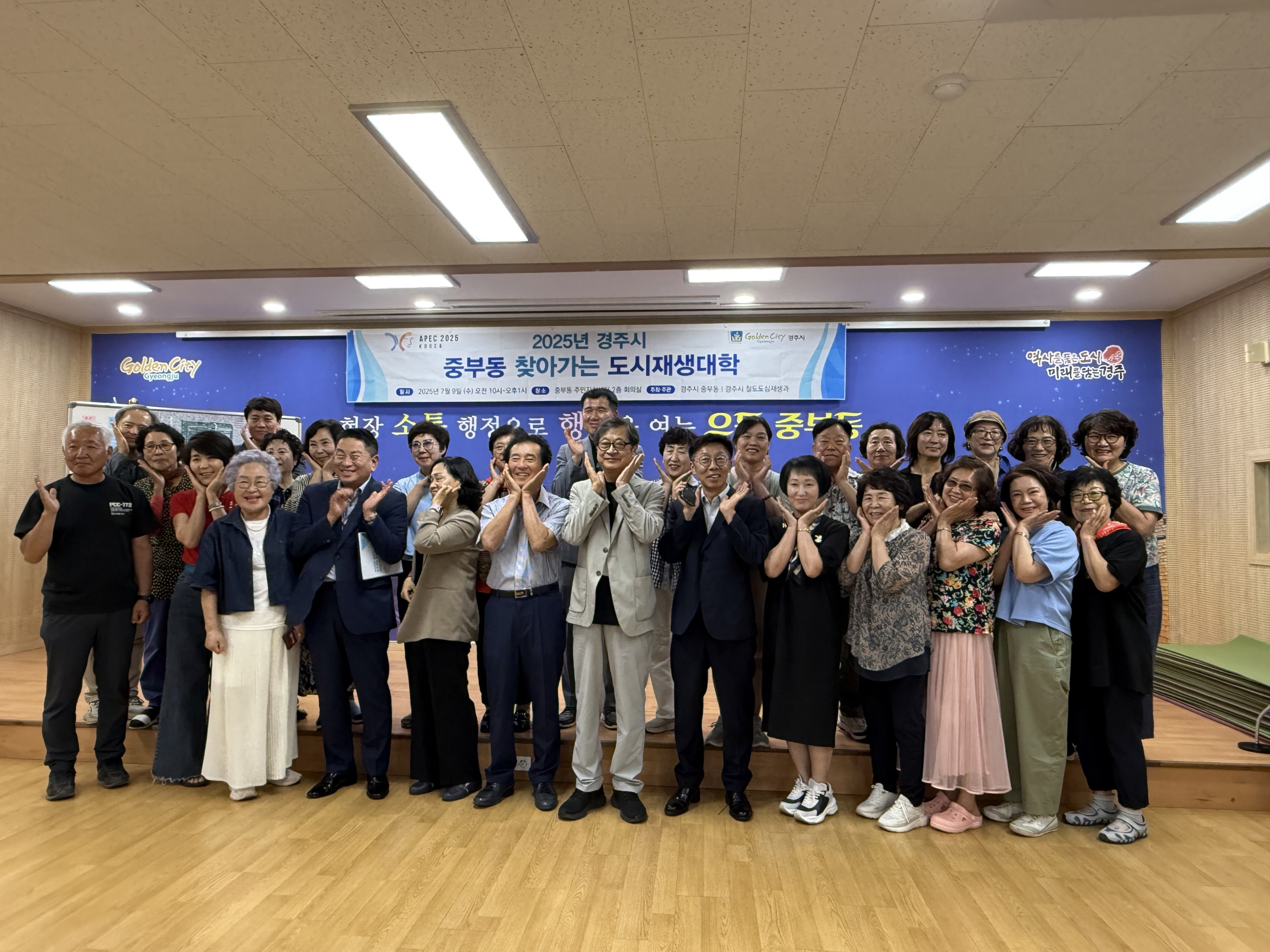 경주시, 찾아가는 도시재생대학 개최