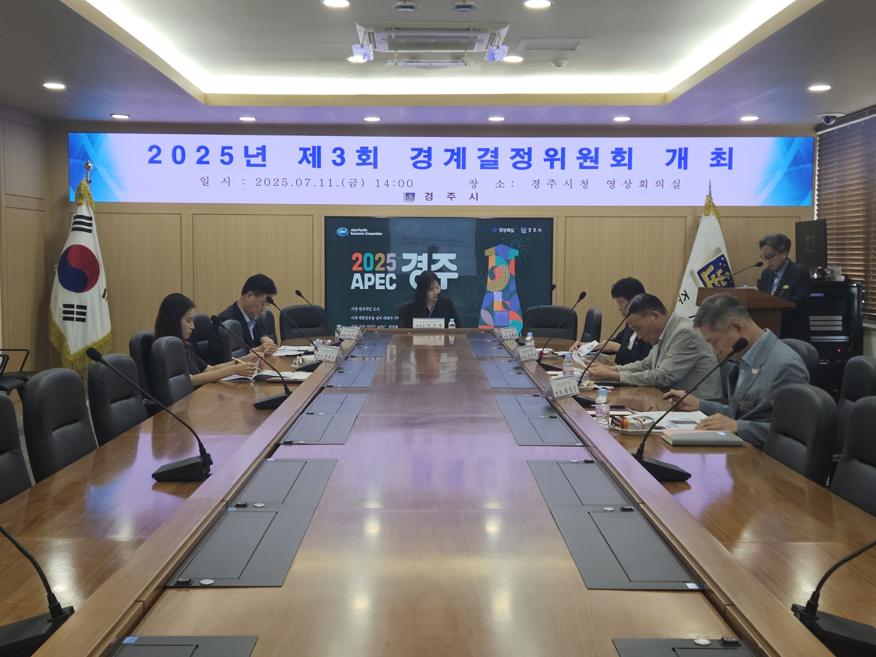 경주시는 11일 경계결정 이의신청 심의를 위한 경계결정위원회를 개최했다