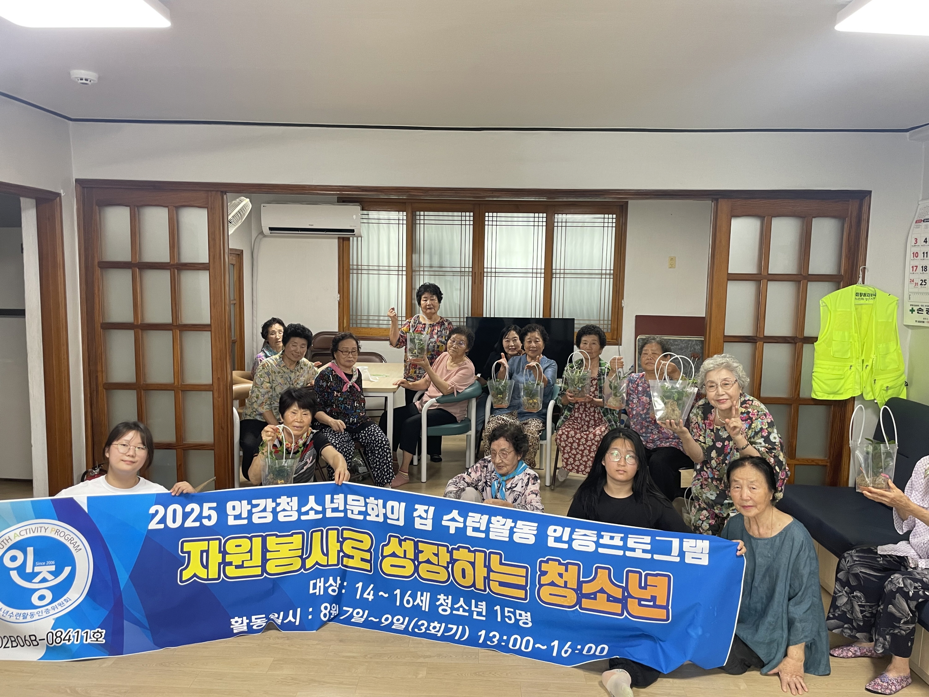 경주 안강청소년문화의집 청소년수련활동인증프로그램 성료