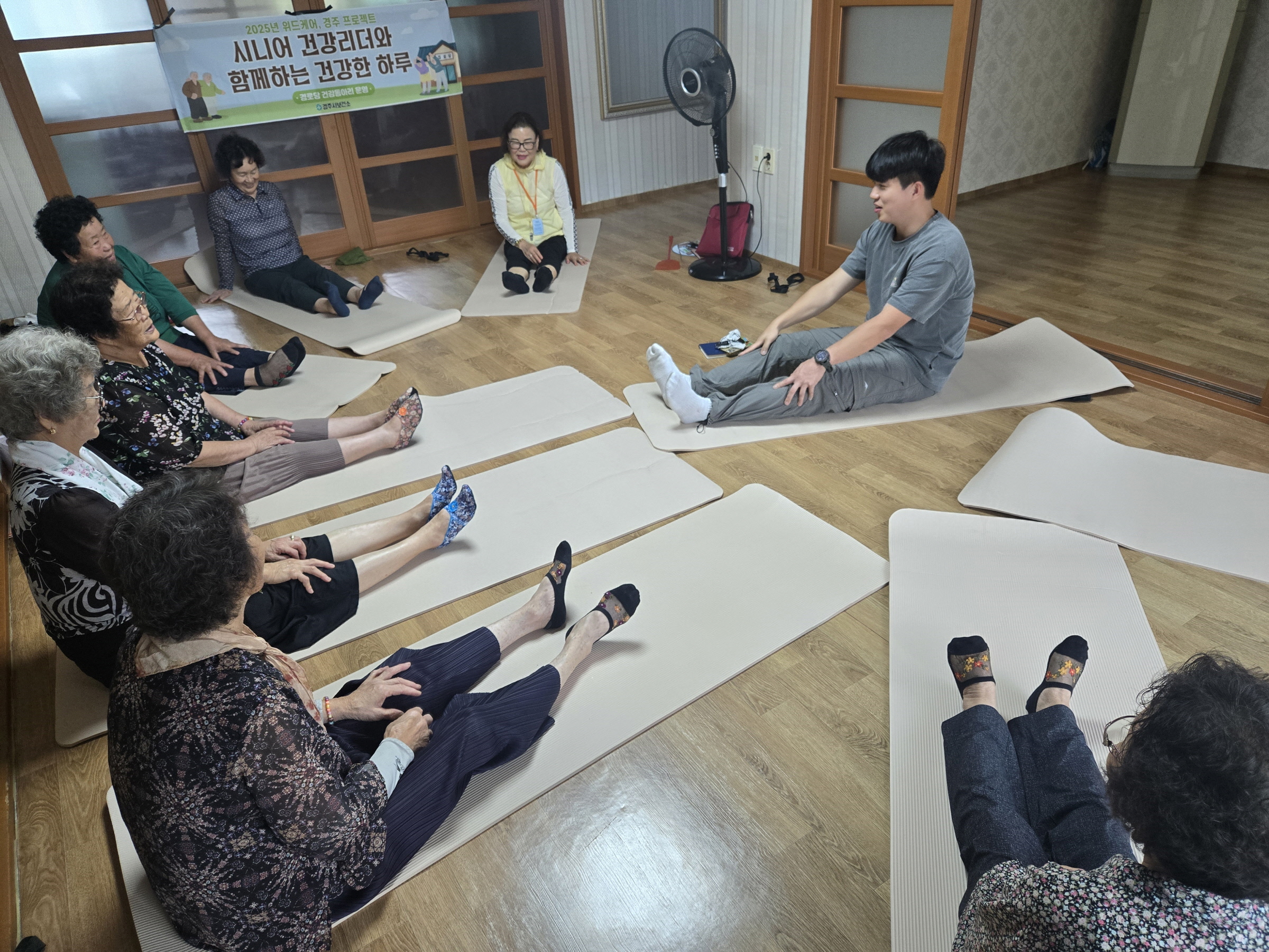 경주시, 시니어 건강리더 현장형 역량강화 교육 추진