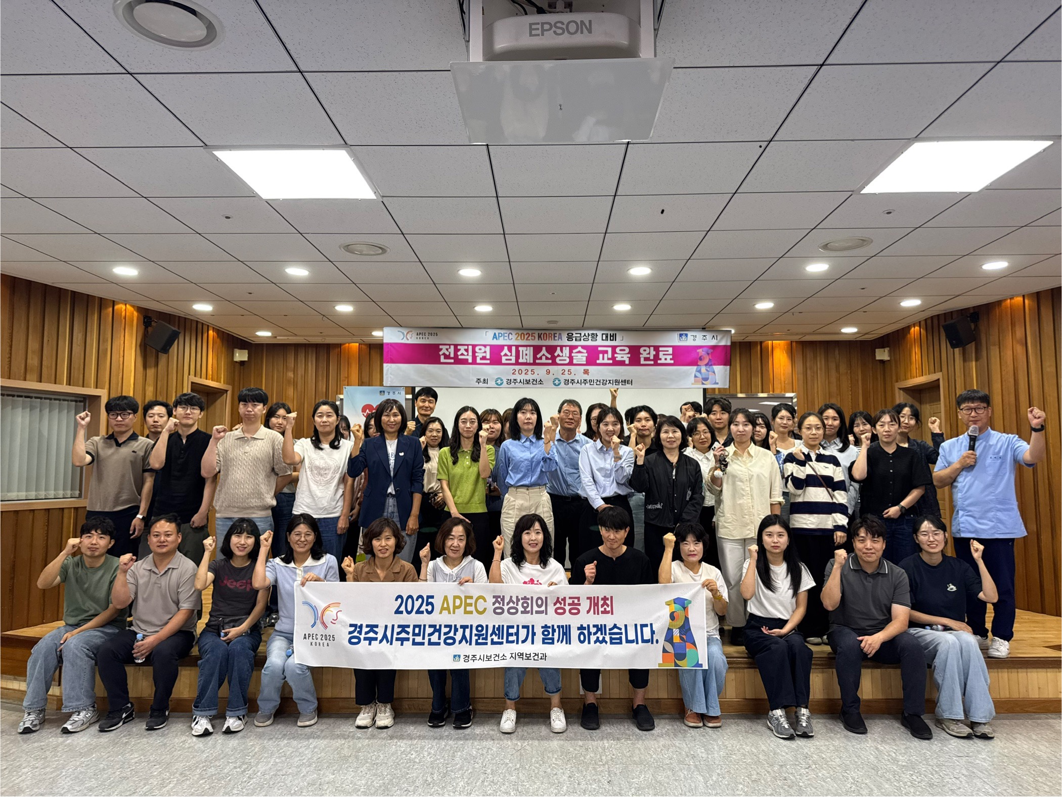 경주시청 직원 770여 명 심폐소생술 교육 수료