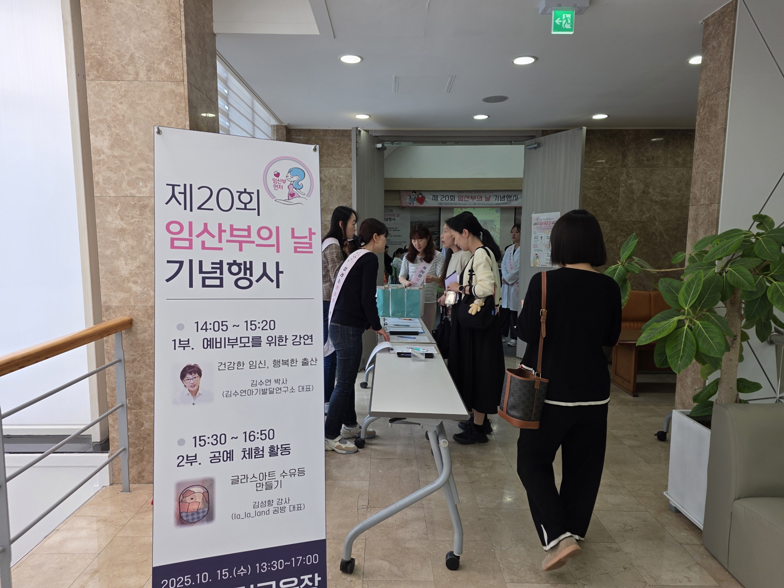 제20회 임산부의 날 기념행사에 임산부와 예비부모들이 참여하고 있다.jpg