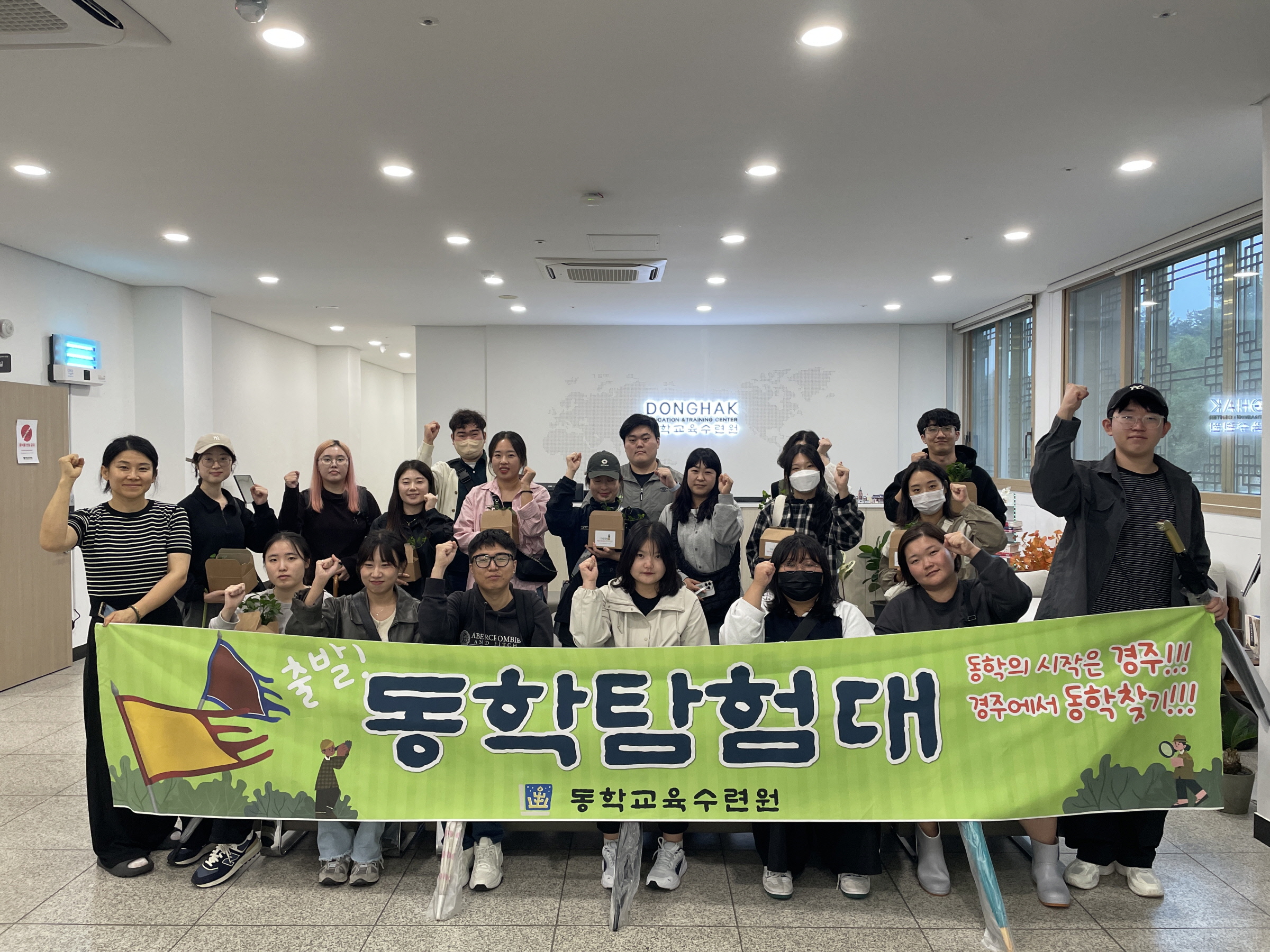 경주시 동학교육수련원은 14일 동학탐험대 2차 프로그램을 운영했다