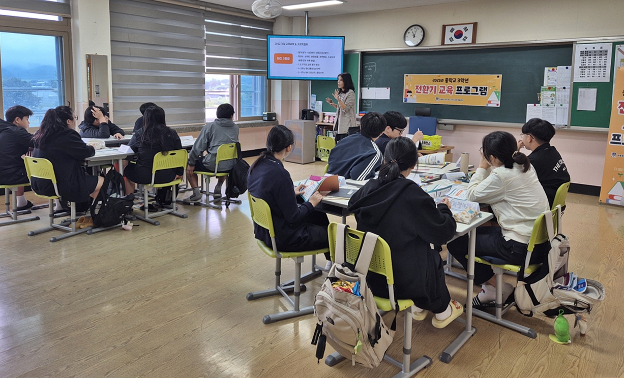 경주시 청소년진로교육체험센터가 지역 내 중학교 3학년을 대상으로 운영 중인 ‘고등학교 미래를 디자인하다’ 전환기 교육 프로그램에서 학생들이 진로탐색 활동에 참여하고 있다.