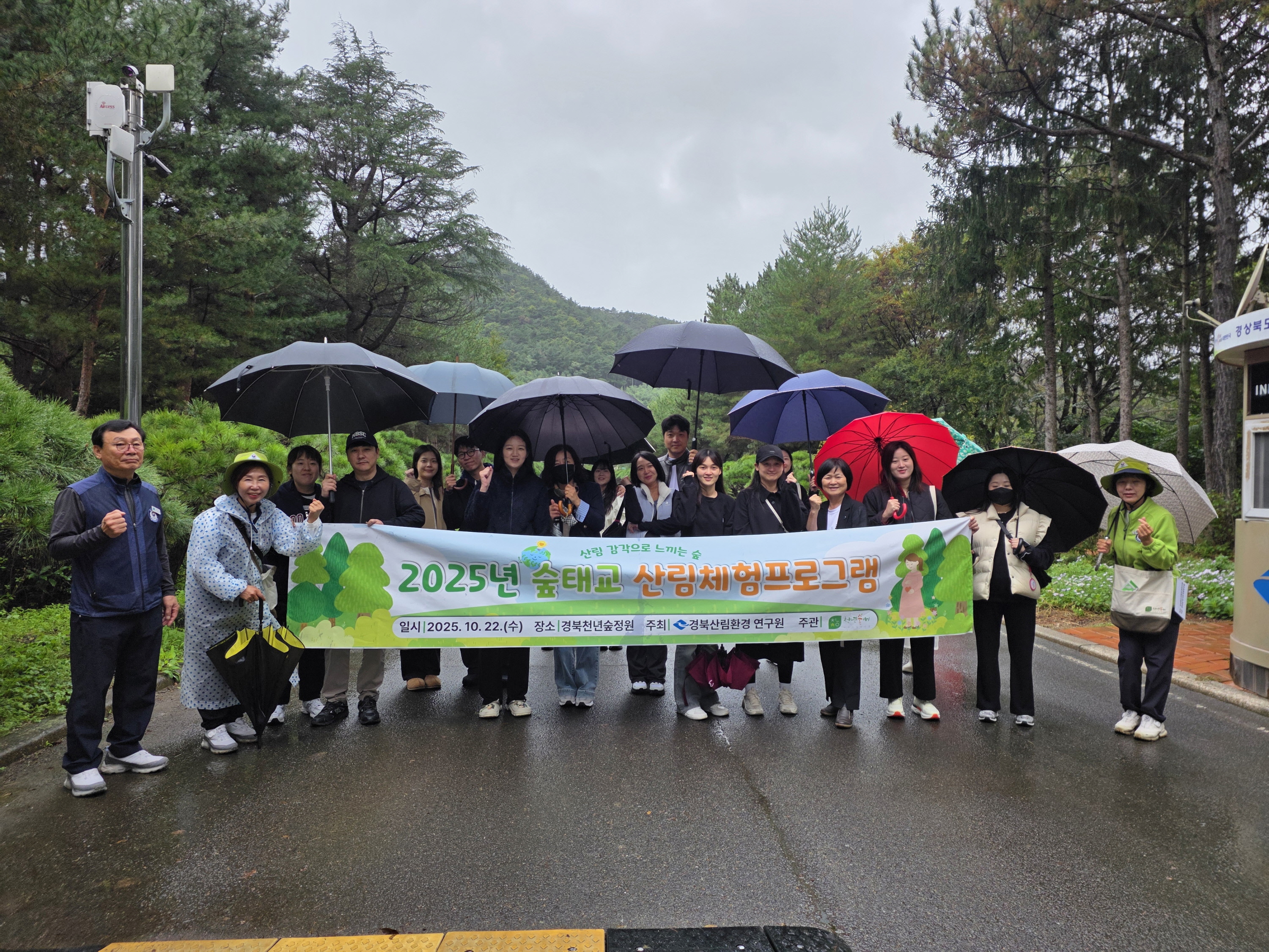 22일 경북 천년숲정원에서 열린 ‘2025년 숲태교 산림체험프로그램’에 참여한 예비부부들이 기념촬영을 하고 있다.