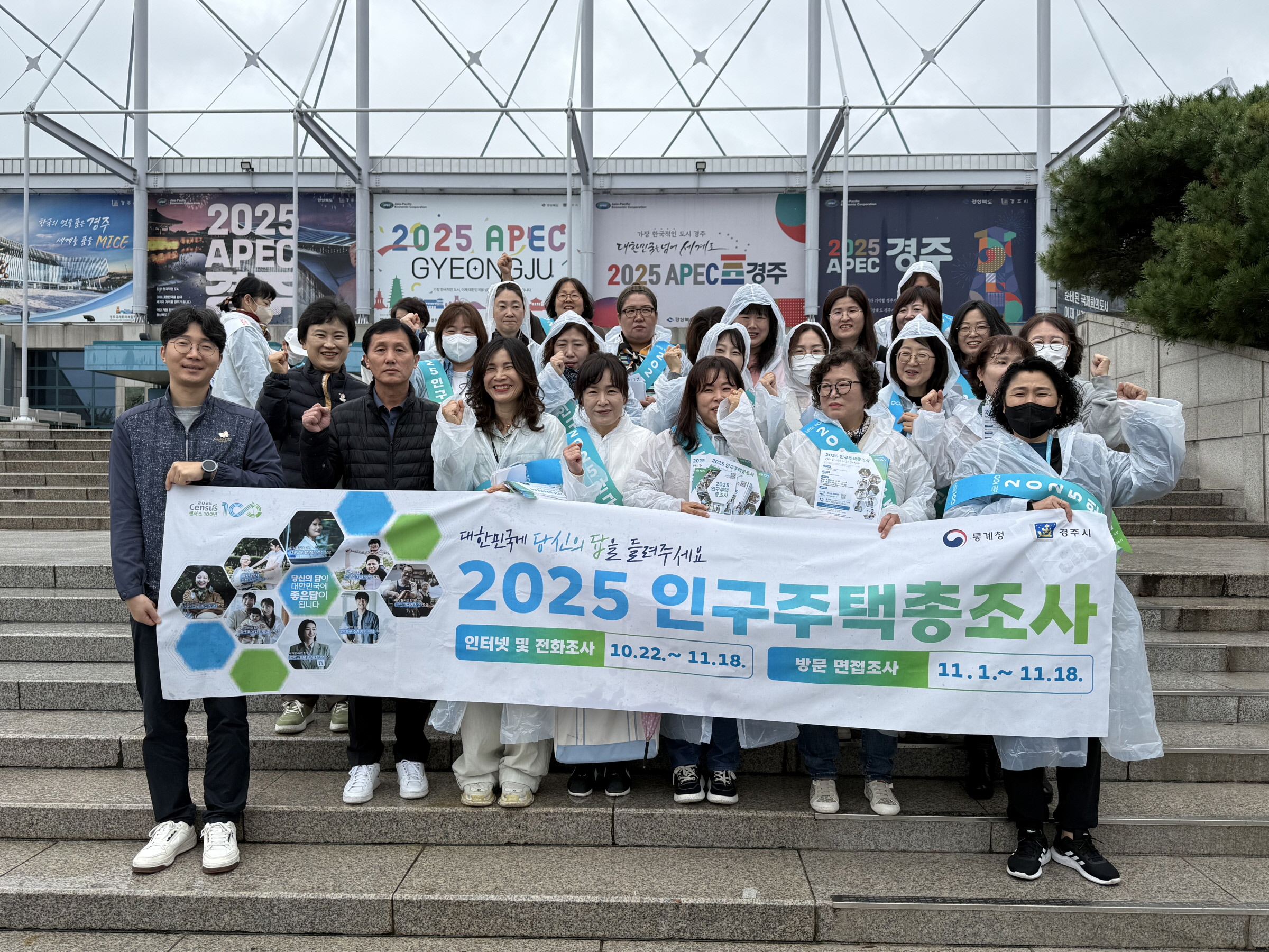 경주시는 22일 인구주택총조사 홍보 캠페인에 나섰다