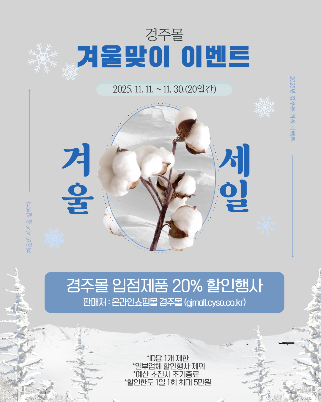 경주몰 홍보 배너