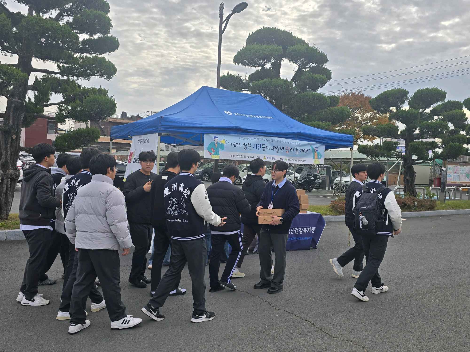 경주시정신건강복지센터가 12일 경주고등학교 앞에서 2026학년도 수능을 앞둔 고3 수험생들에게 힐링키트를 전달하며 응원 메시지를 전하고 있다
