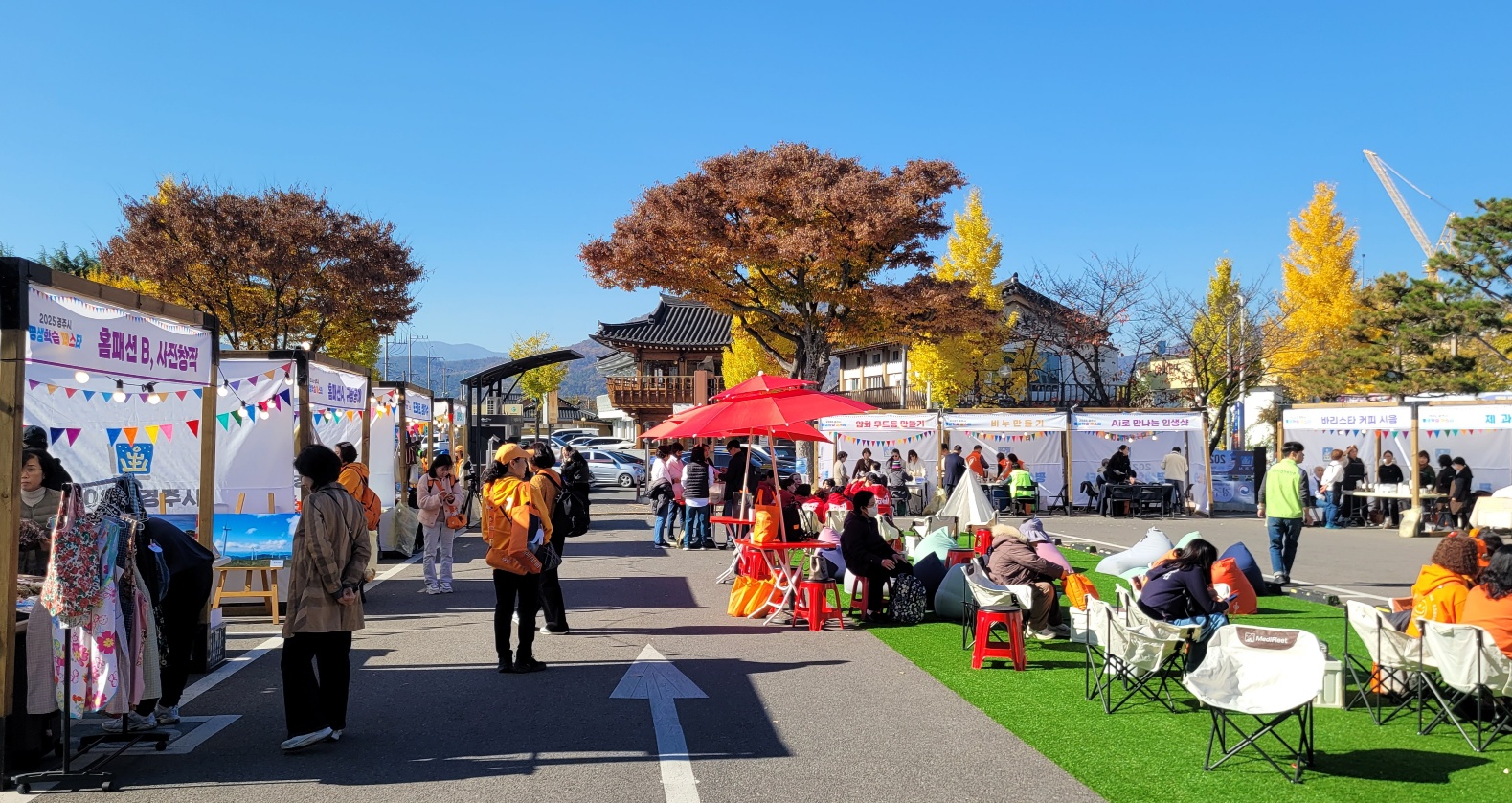 경주시 평생학습가족관 야외행사장에서 다양한 체험부스와 홍보부스가 운영되고 있다