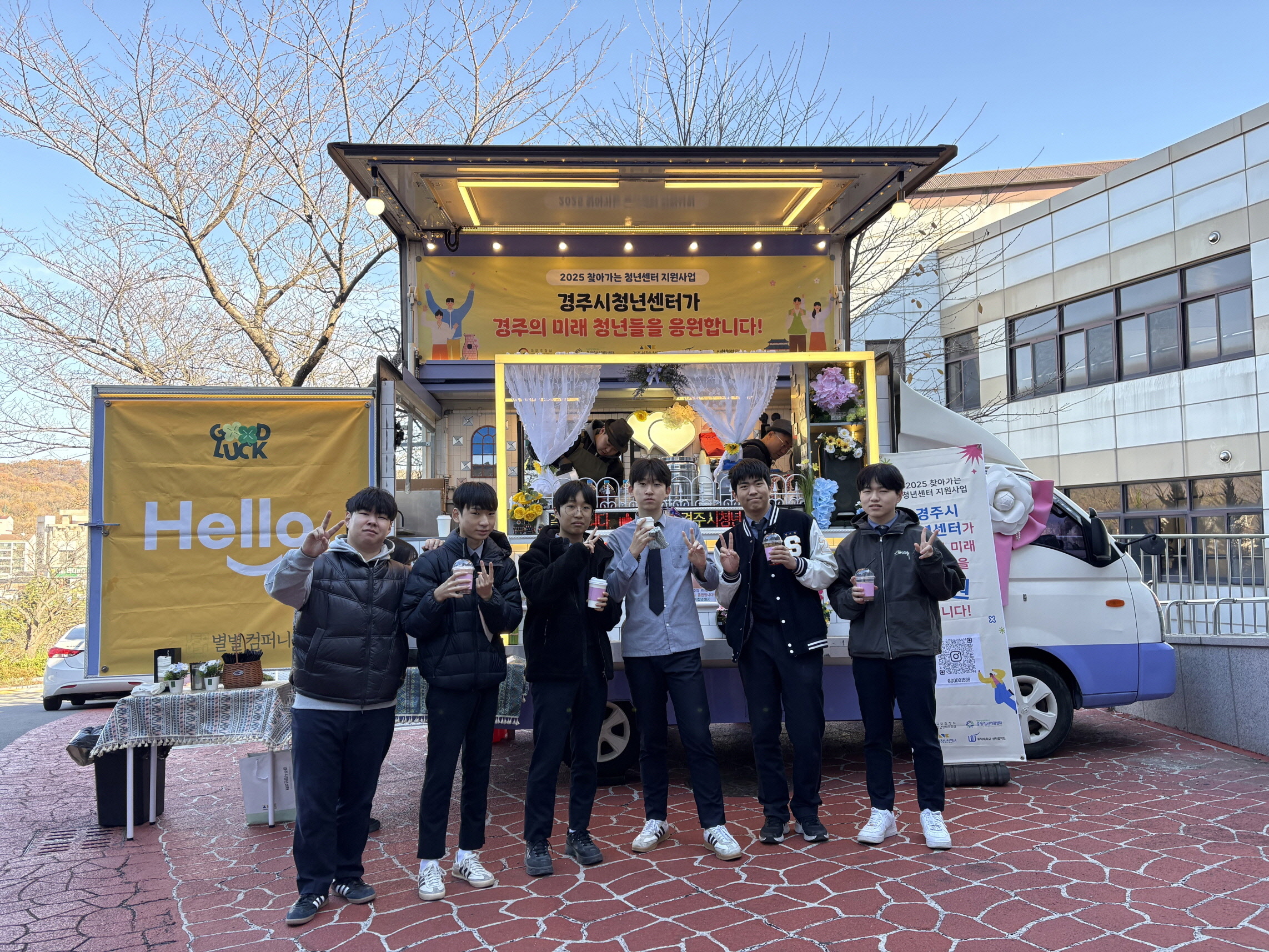 경주시청년센터가 21일 신라고등학교를 방문해 운영한 음료트럭 앞에서 수험생들이 음료를 들고 기념촬영을 하고 있다