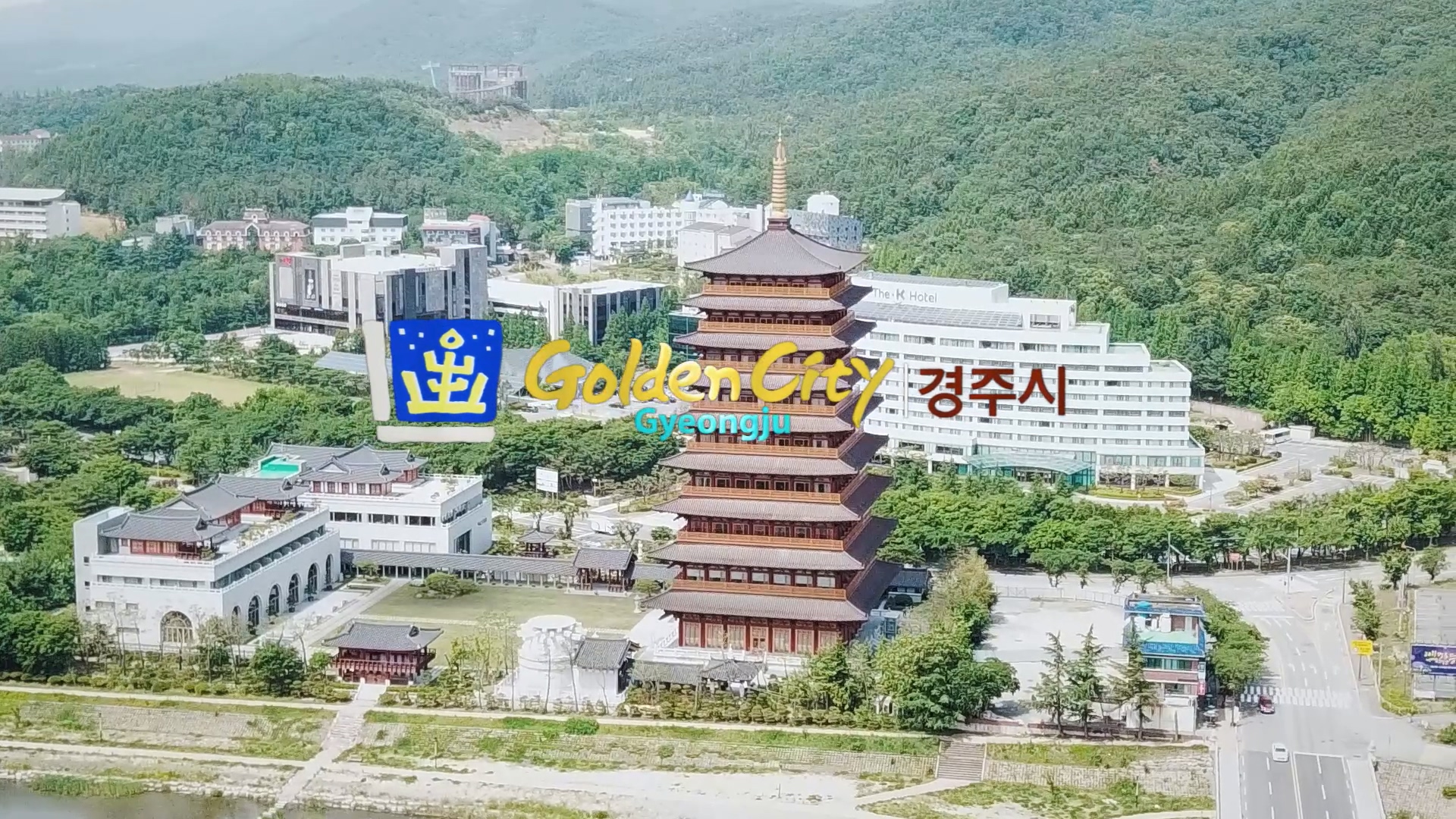 경주시 지능형 교통시스템 홍보 영상