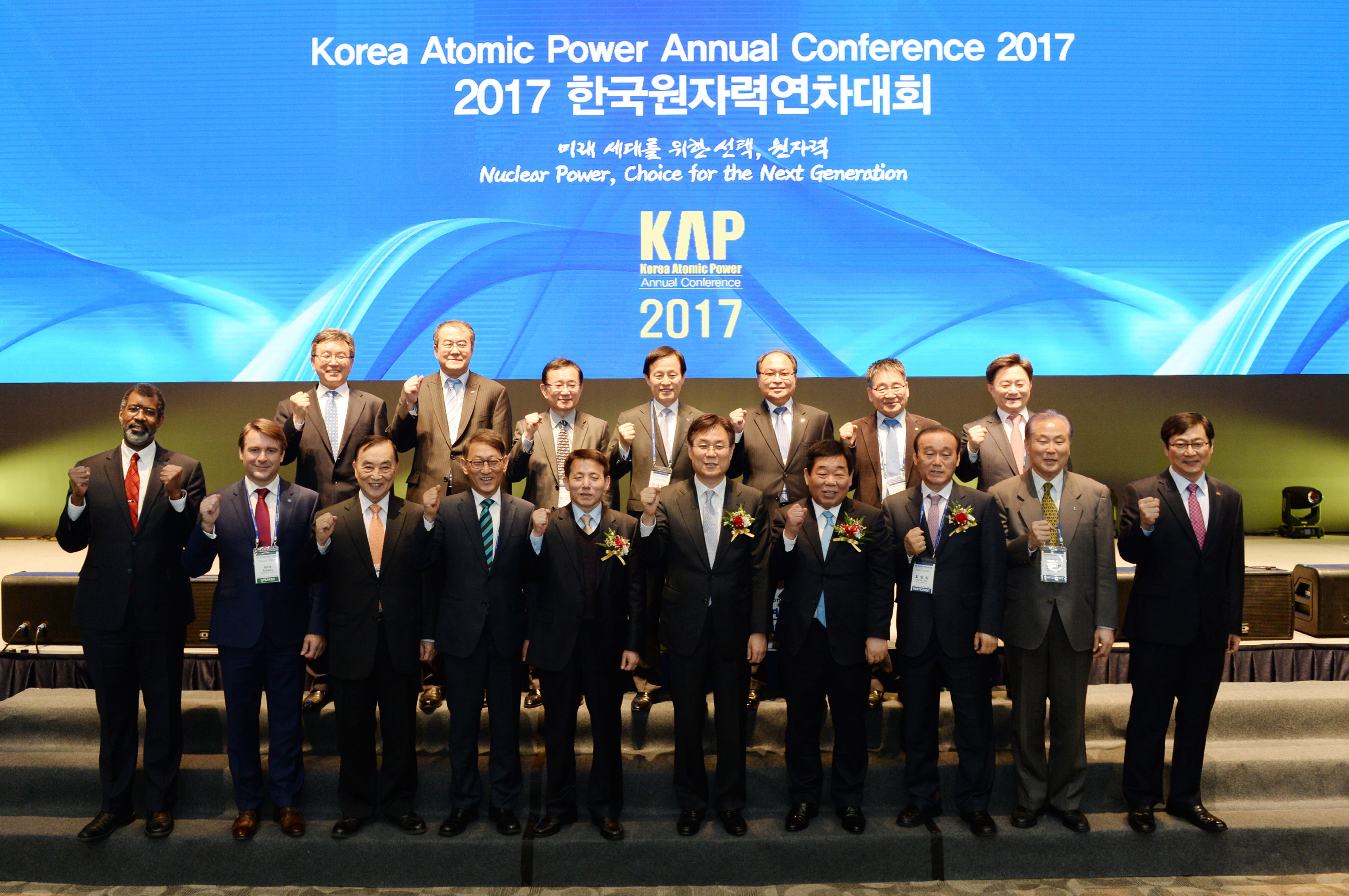한국원자력연차대회