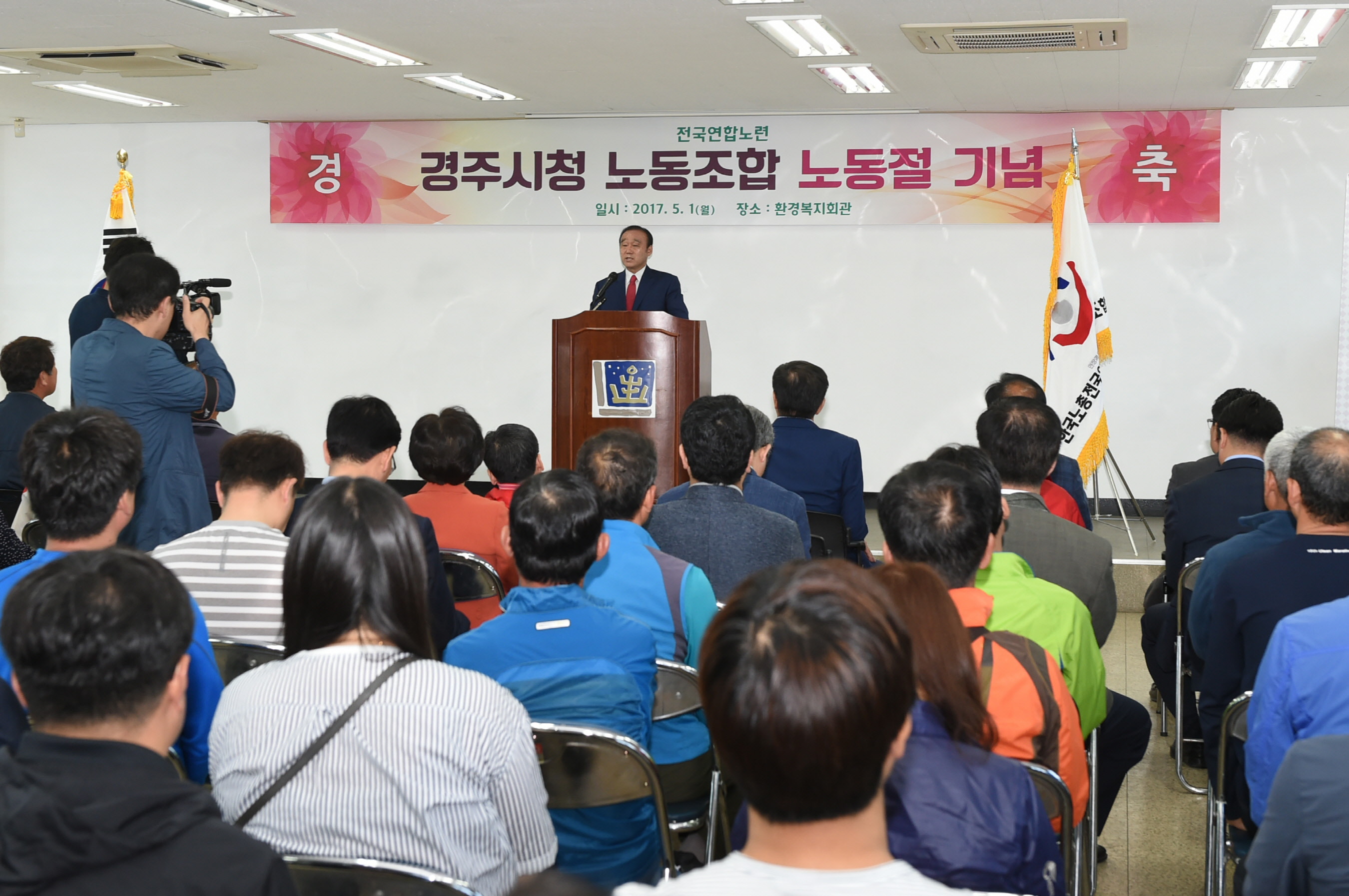 근로자의 날 행사