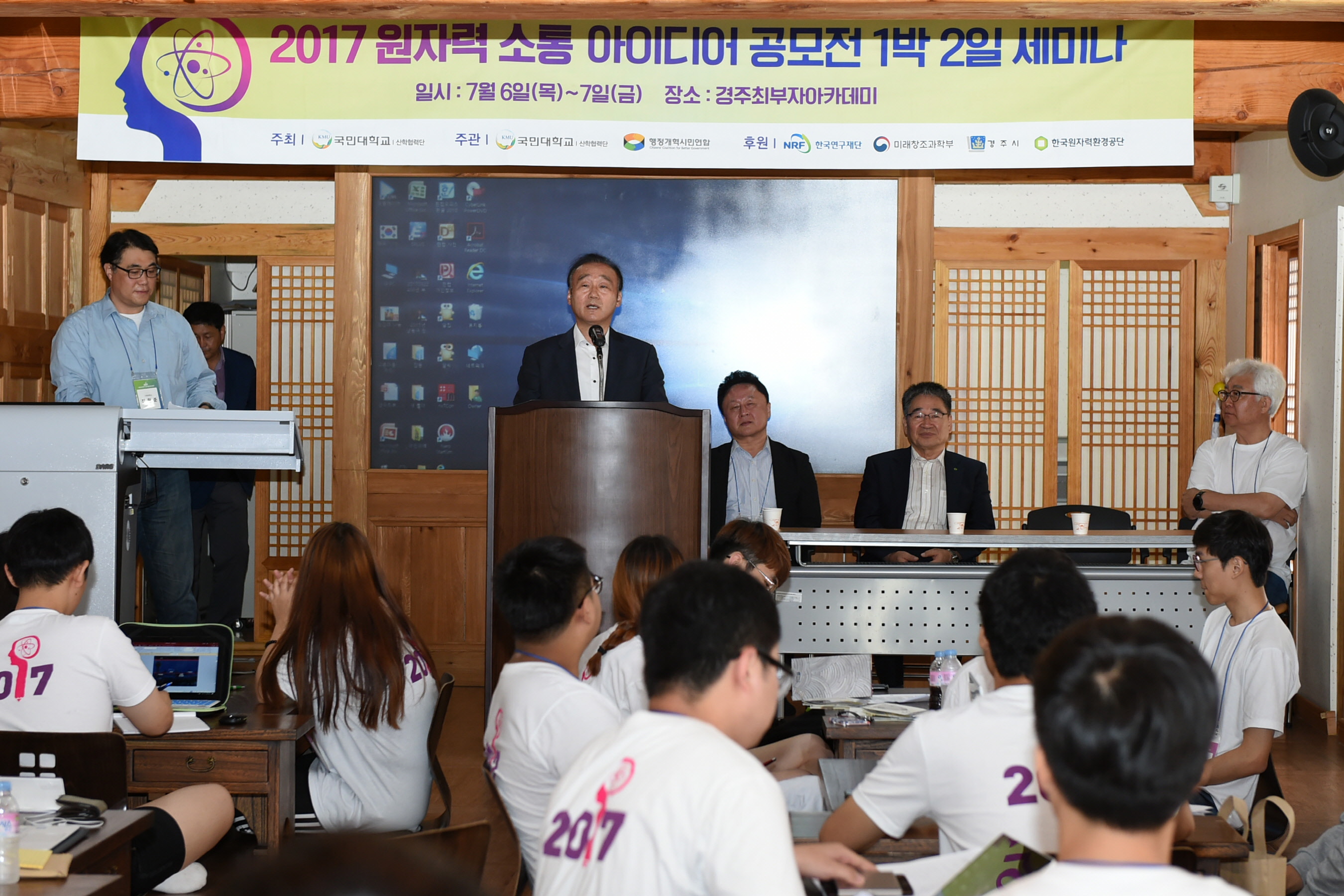 아이디어 공모전 워크숍