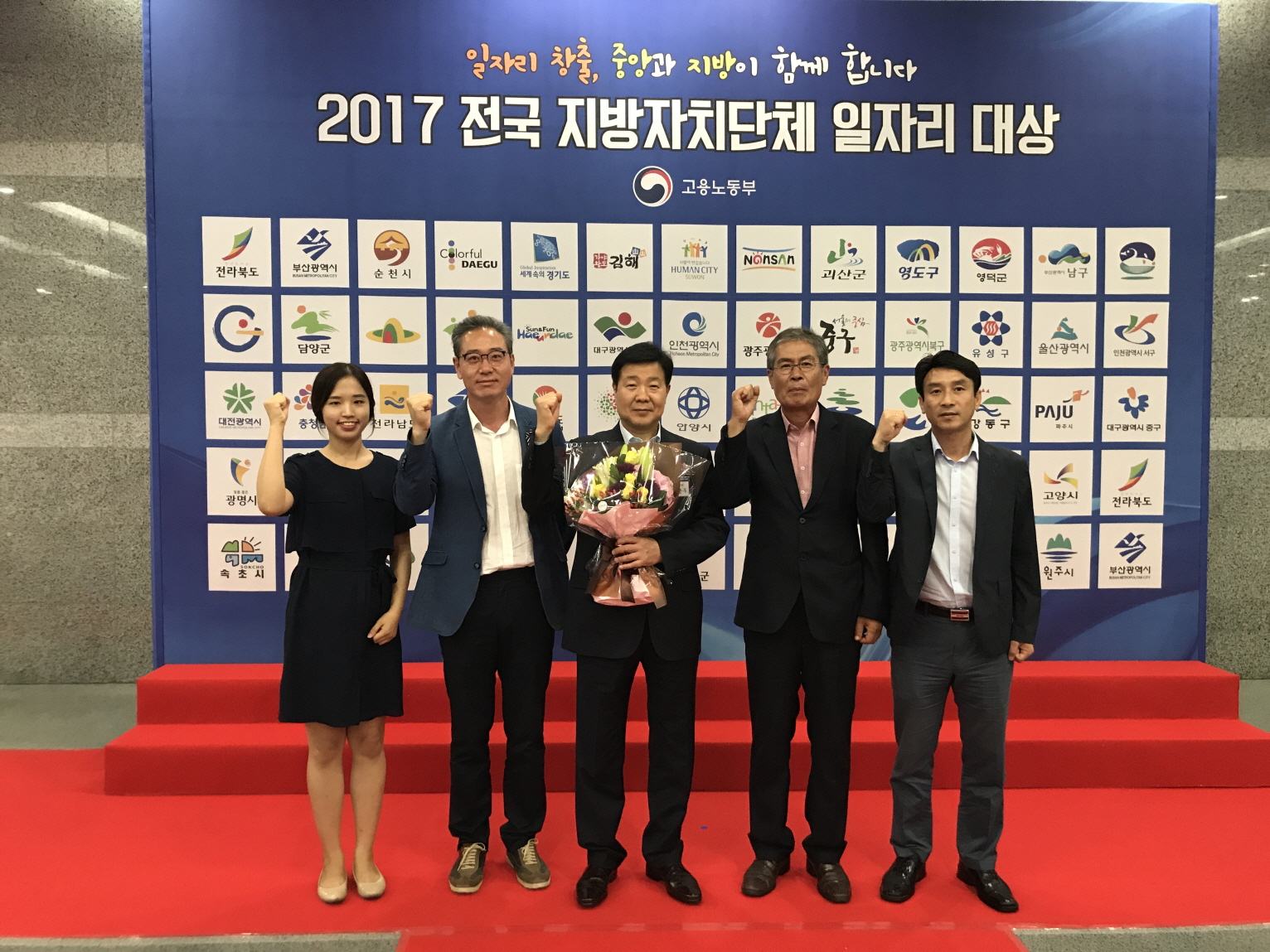 일자리대상 우수기관상 수상