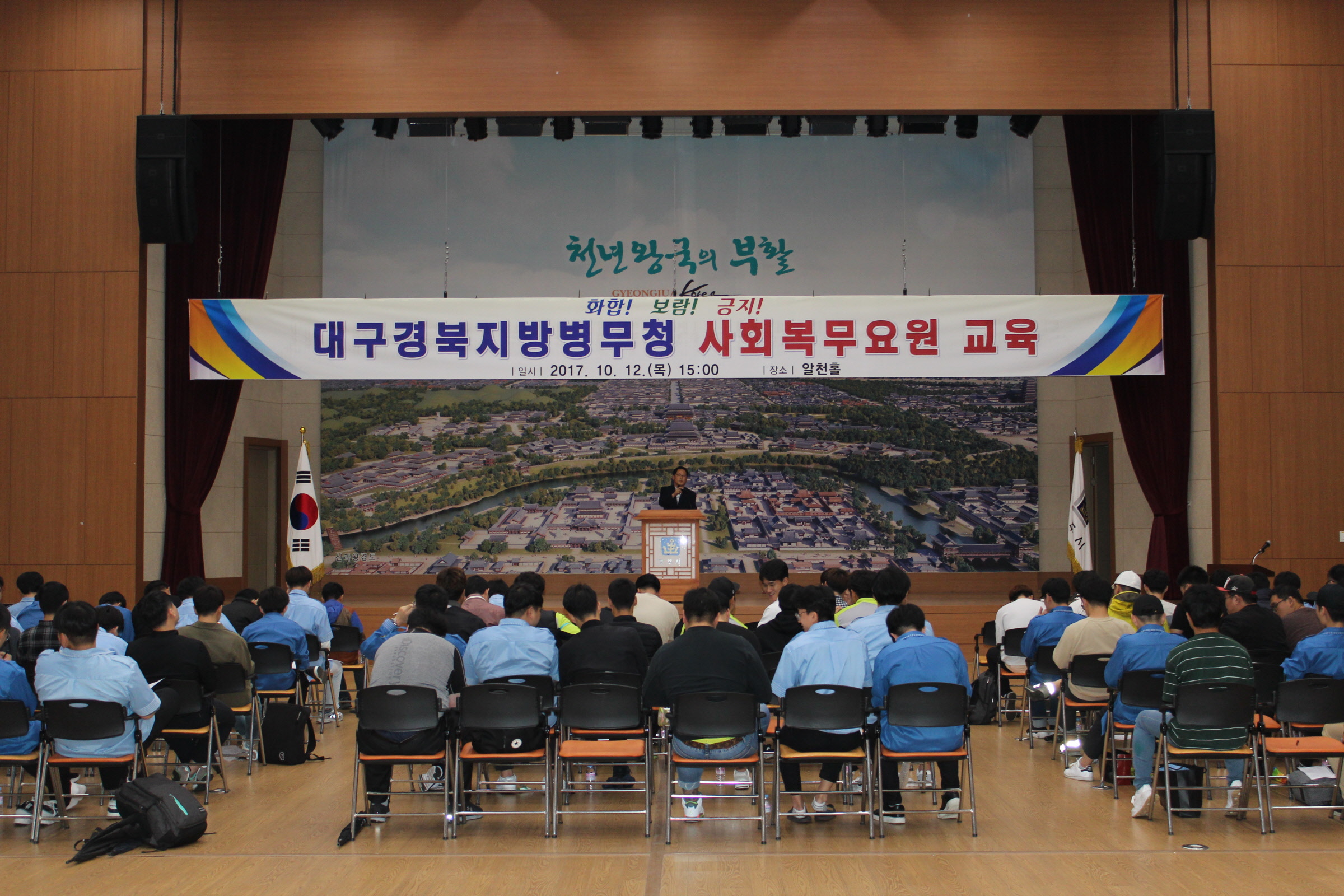 사회복무요원 복무기관 실태조사
