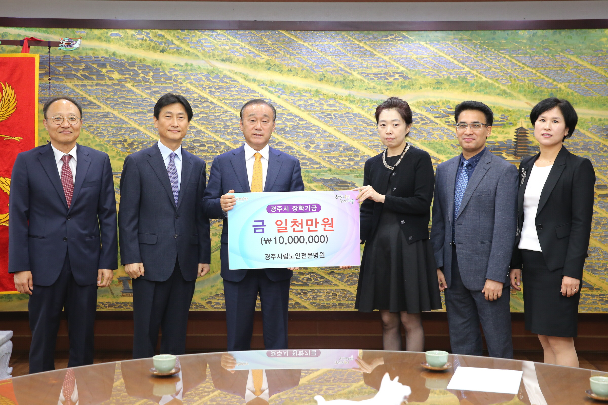 경주시장학회 1천만원 기탁
