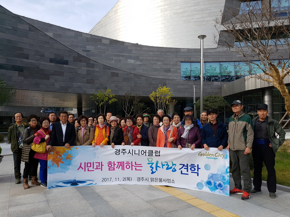 물사랑 견학프로그램