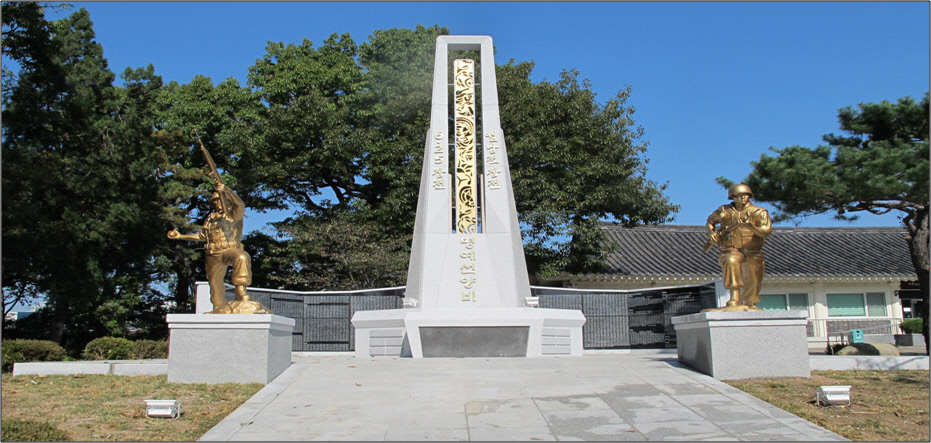 6·25 참전 및 월남전 참전자 명예선양비
