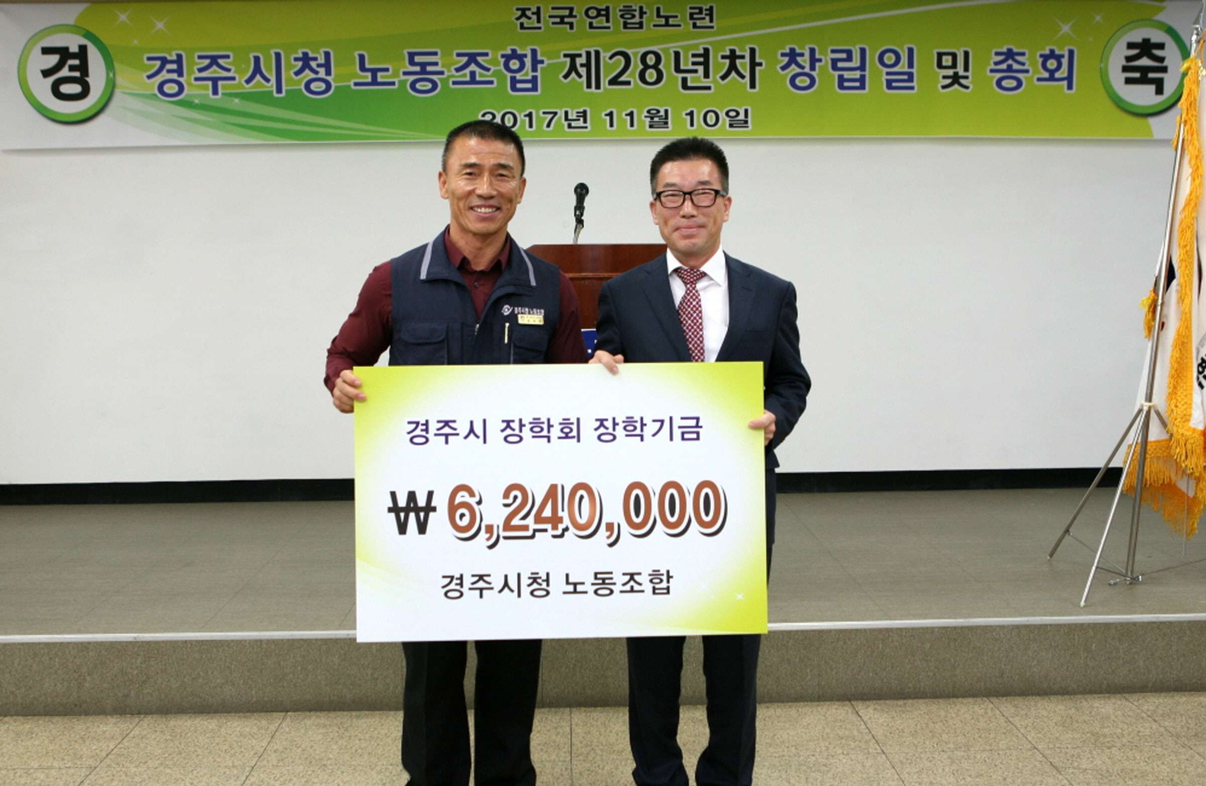 경주시장학회 장학금 전달