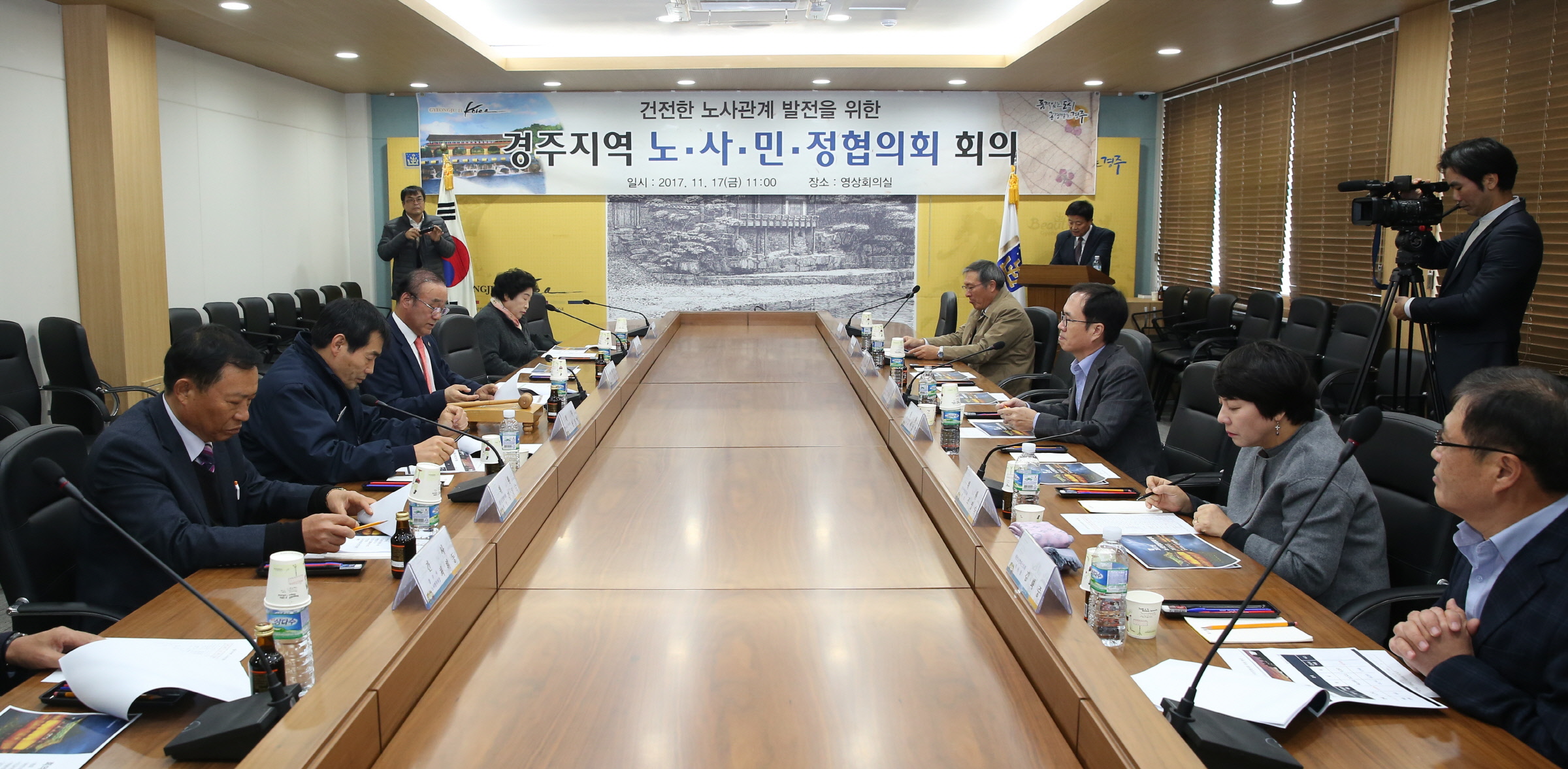 노사민정협의회 회의