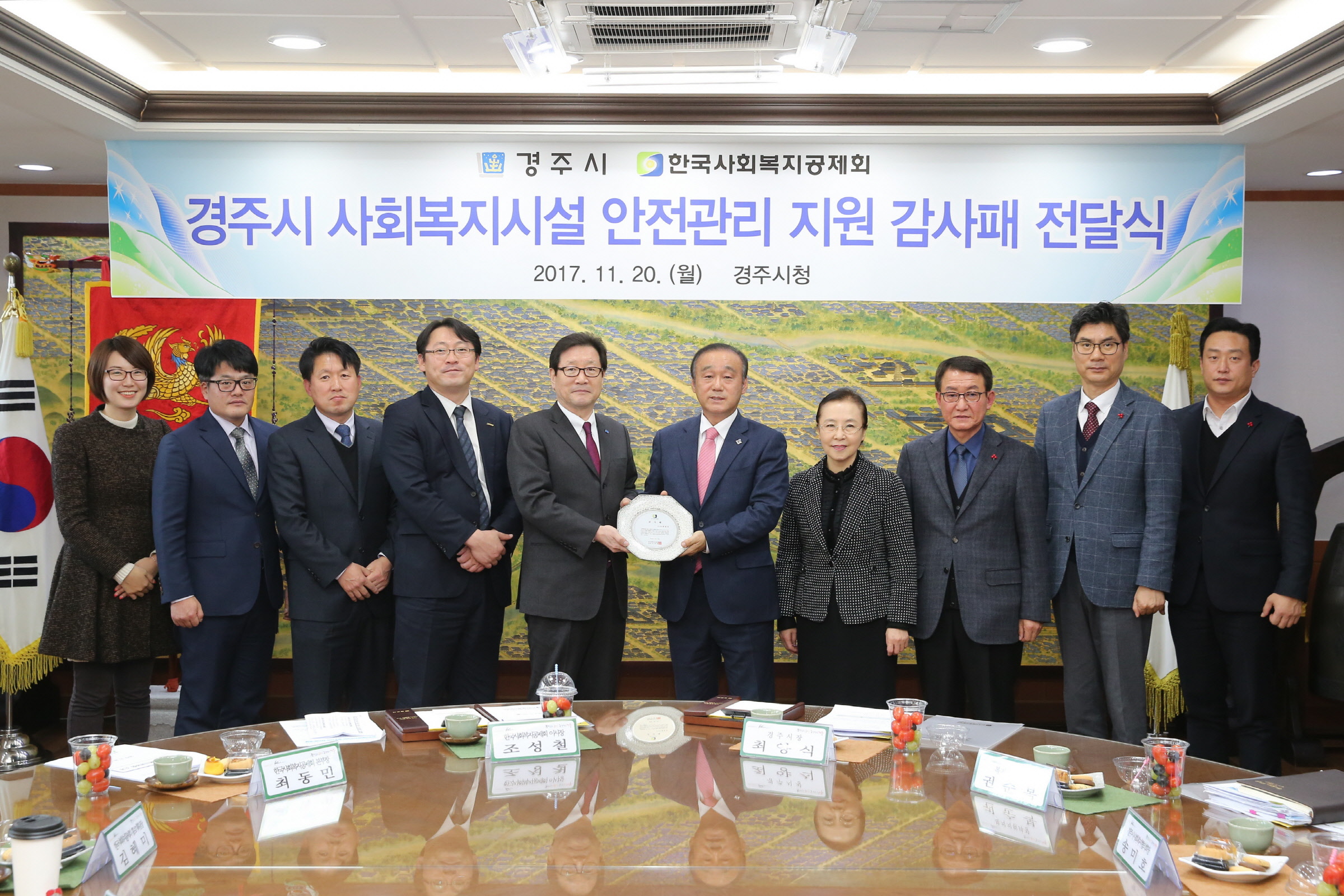 한국사회복지공제회 감사패